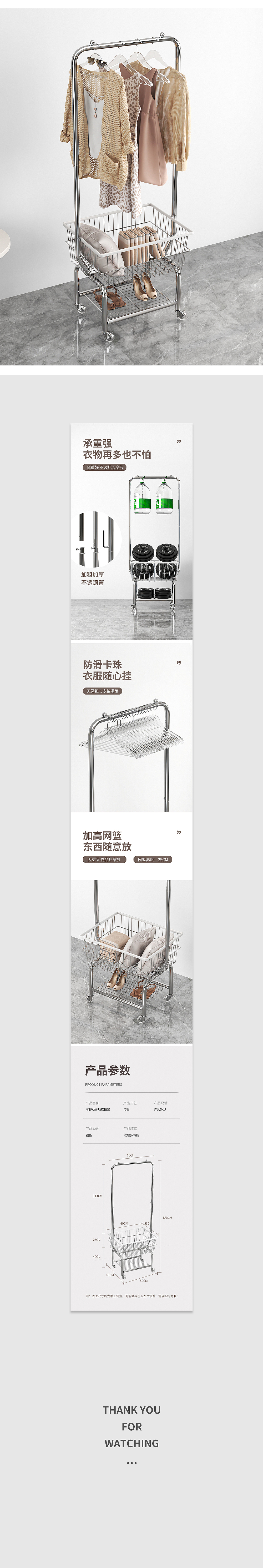 Detail page，online retailers，Coat rack，modeling，Render，