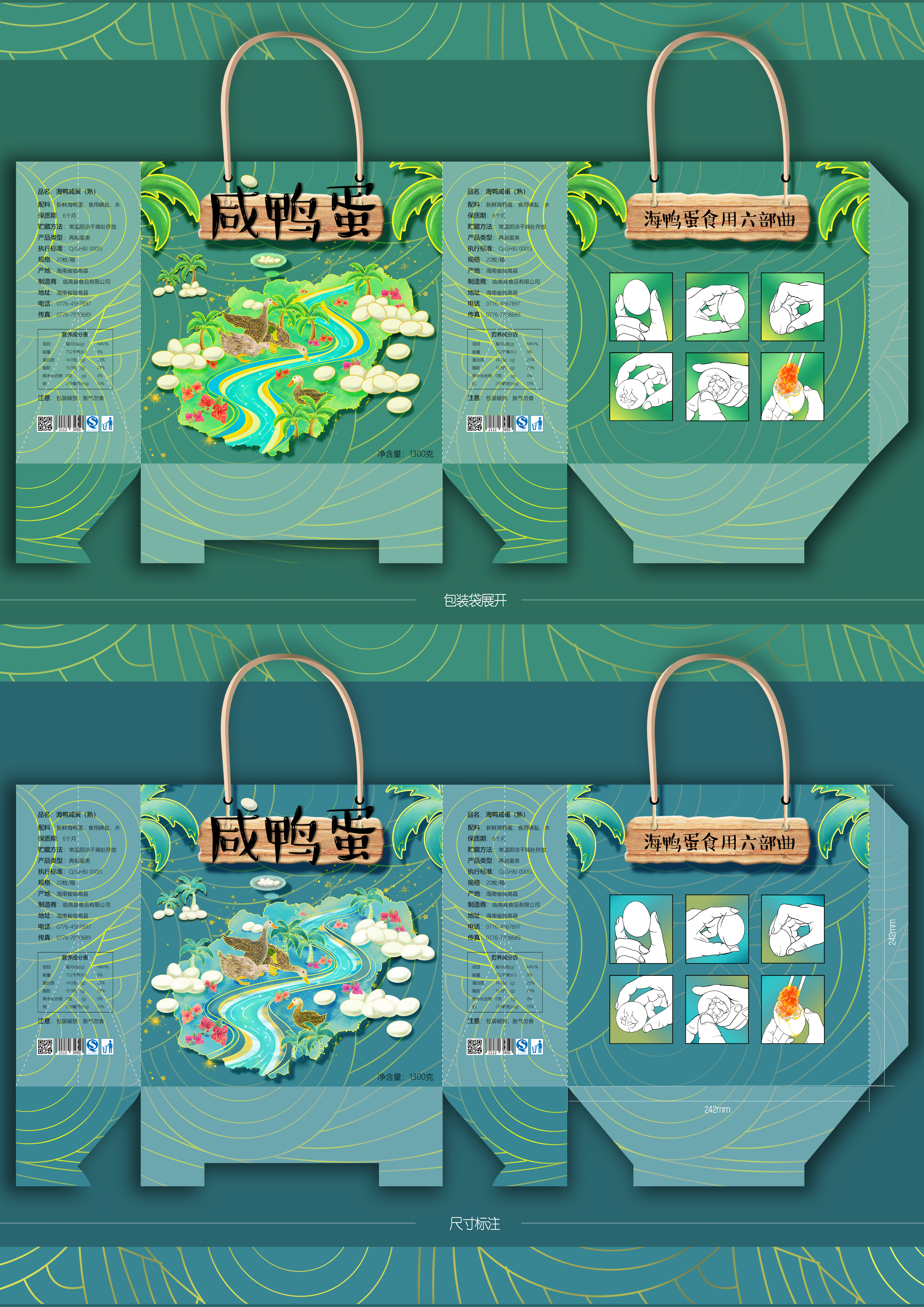 Hainan，packing，Cultural creation，Salted duck egg，