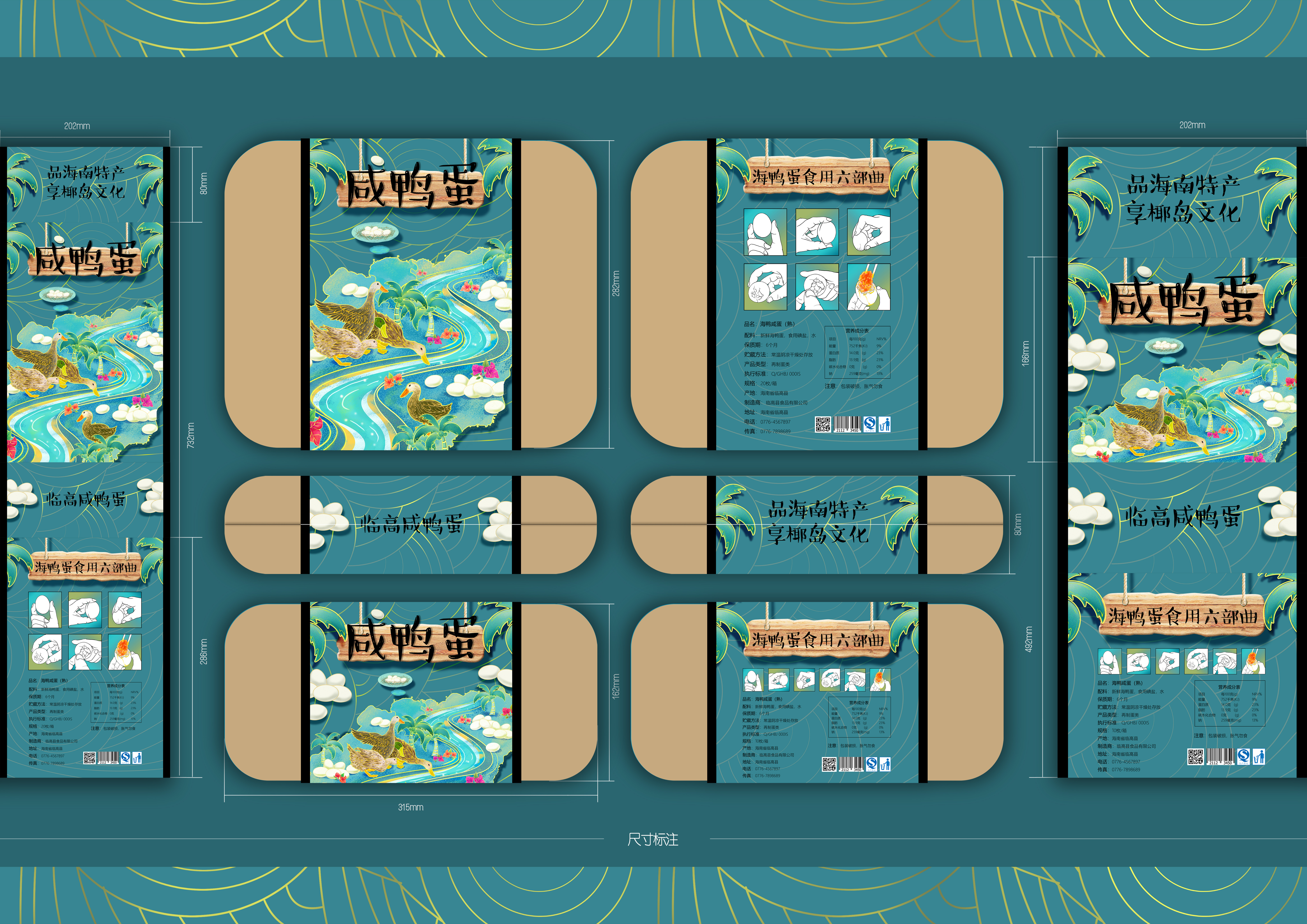 Hainan，packing，Cultural creation，Salted duck egg，