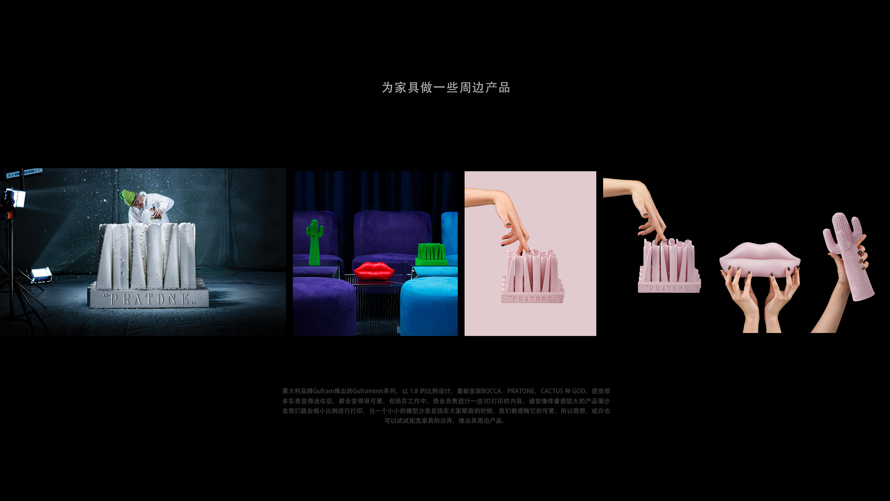 Graduation project，sample reels，Furniture home，Table design，