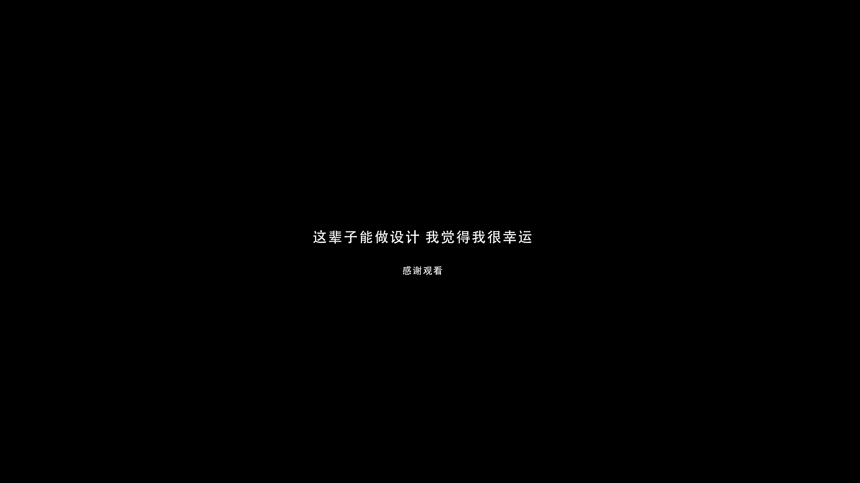 Graduation project，sample reels，Furniture home，Table design，