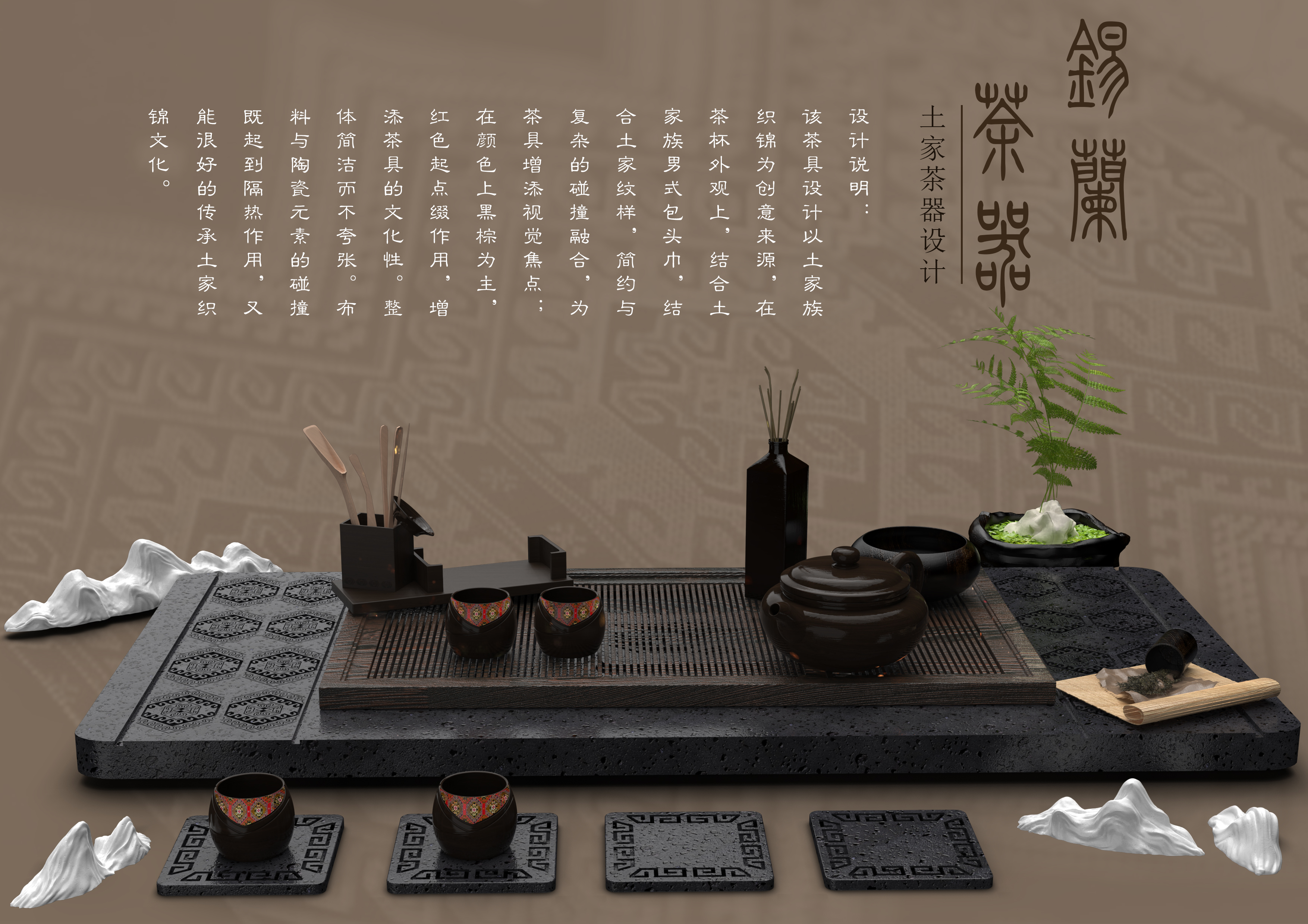 Tea set design，Cultural and creative products，Cultural creation，Tujia，