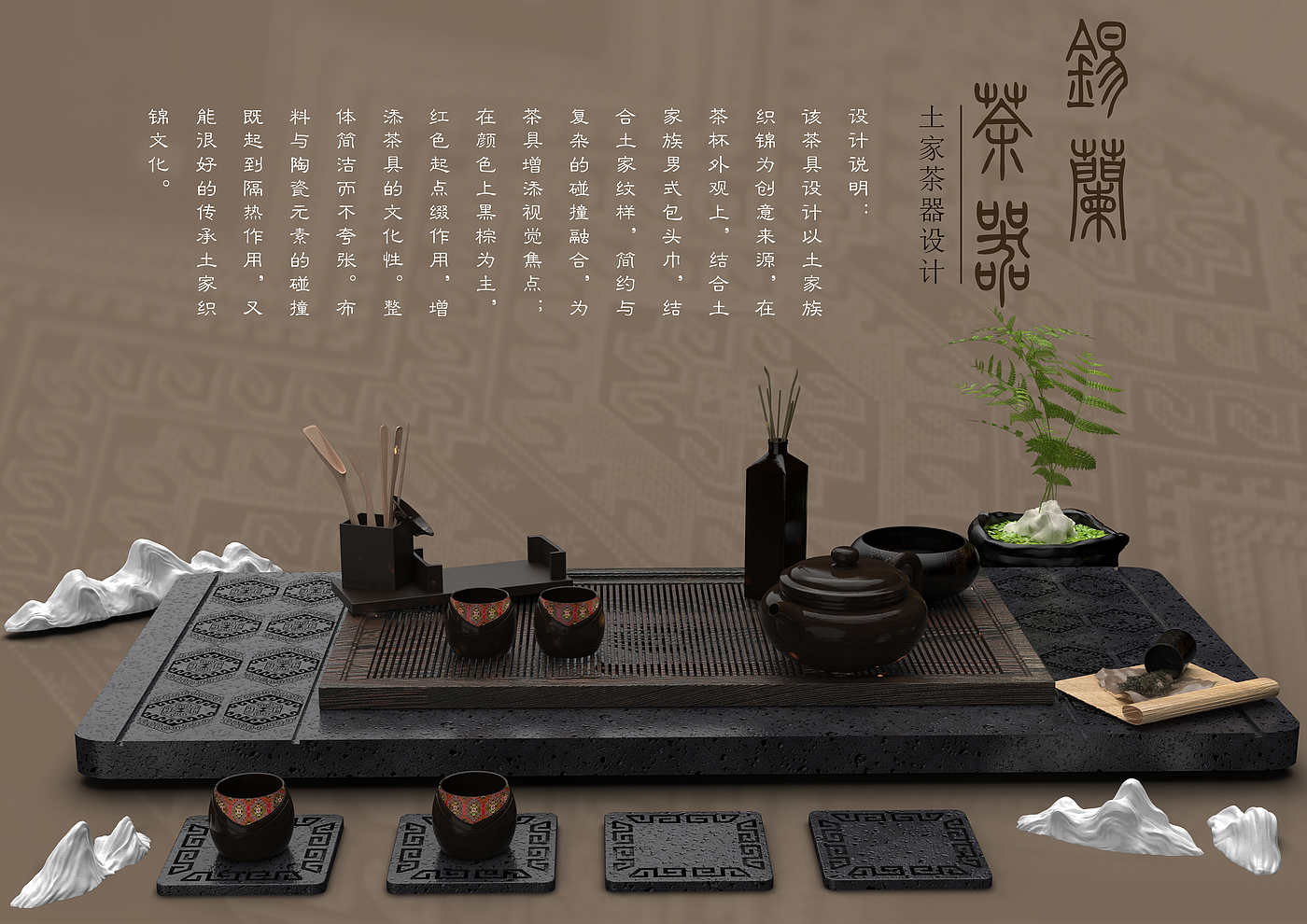 Tea set design，Cultural and creative products，Cultural creation，Tujia，