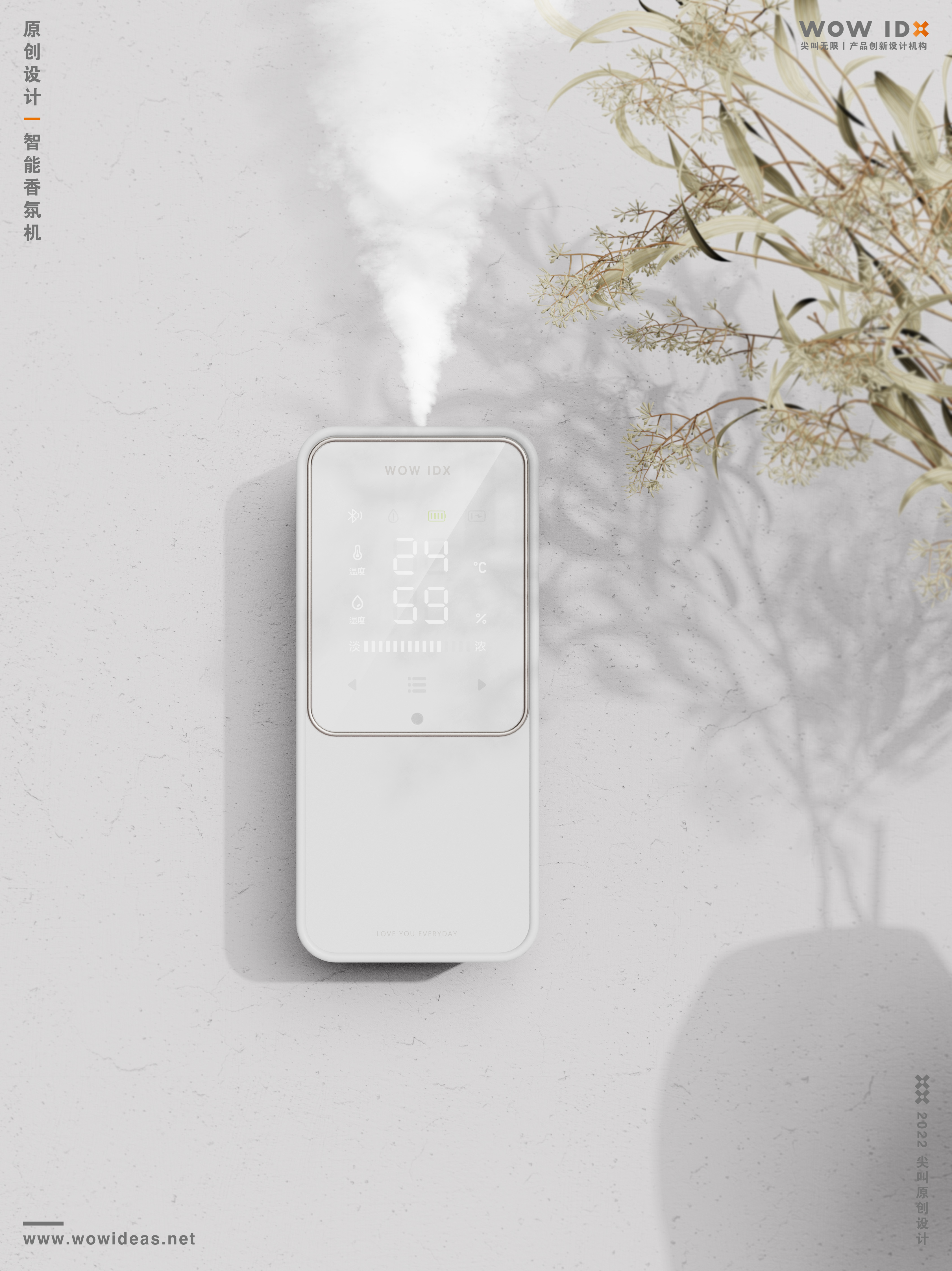 Fragrance machine，