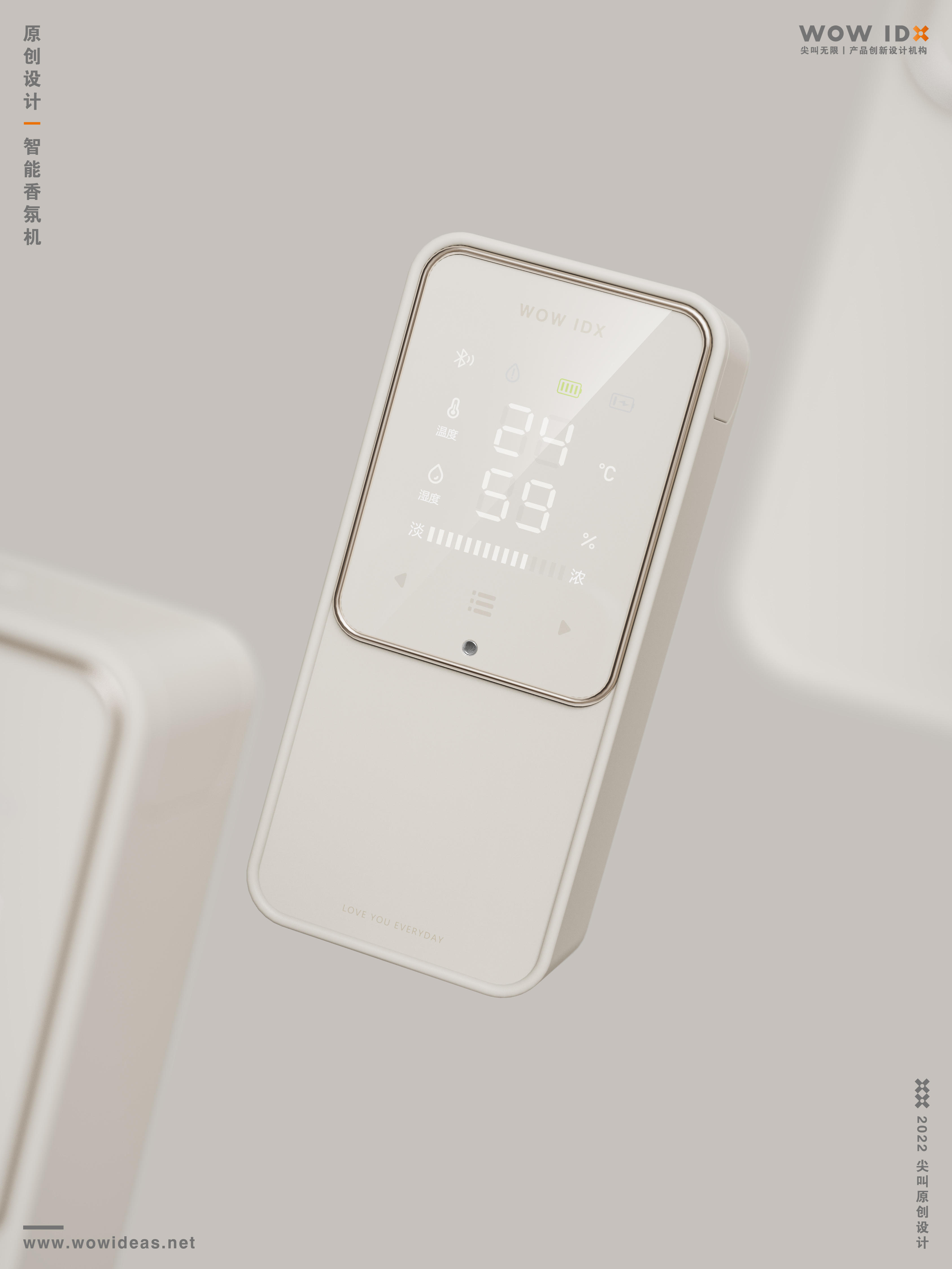 Fragrance machine，