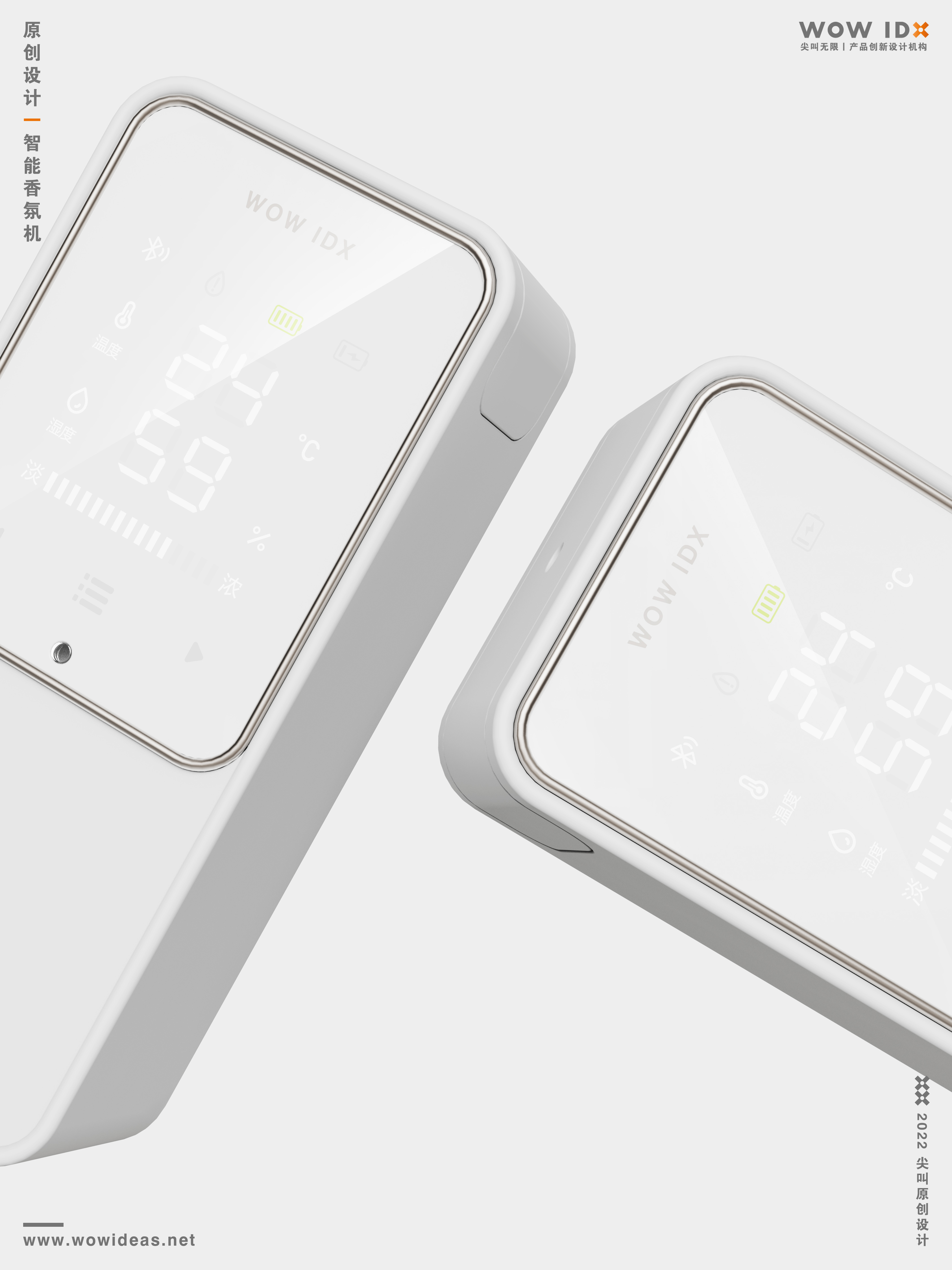 Fragrance machine，