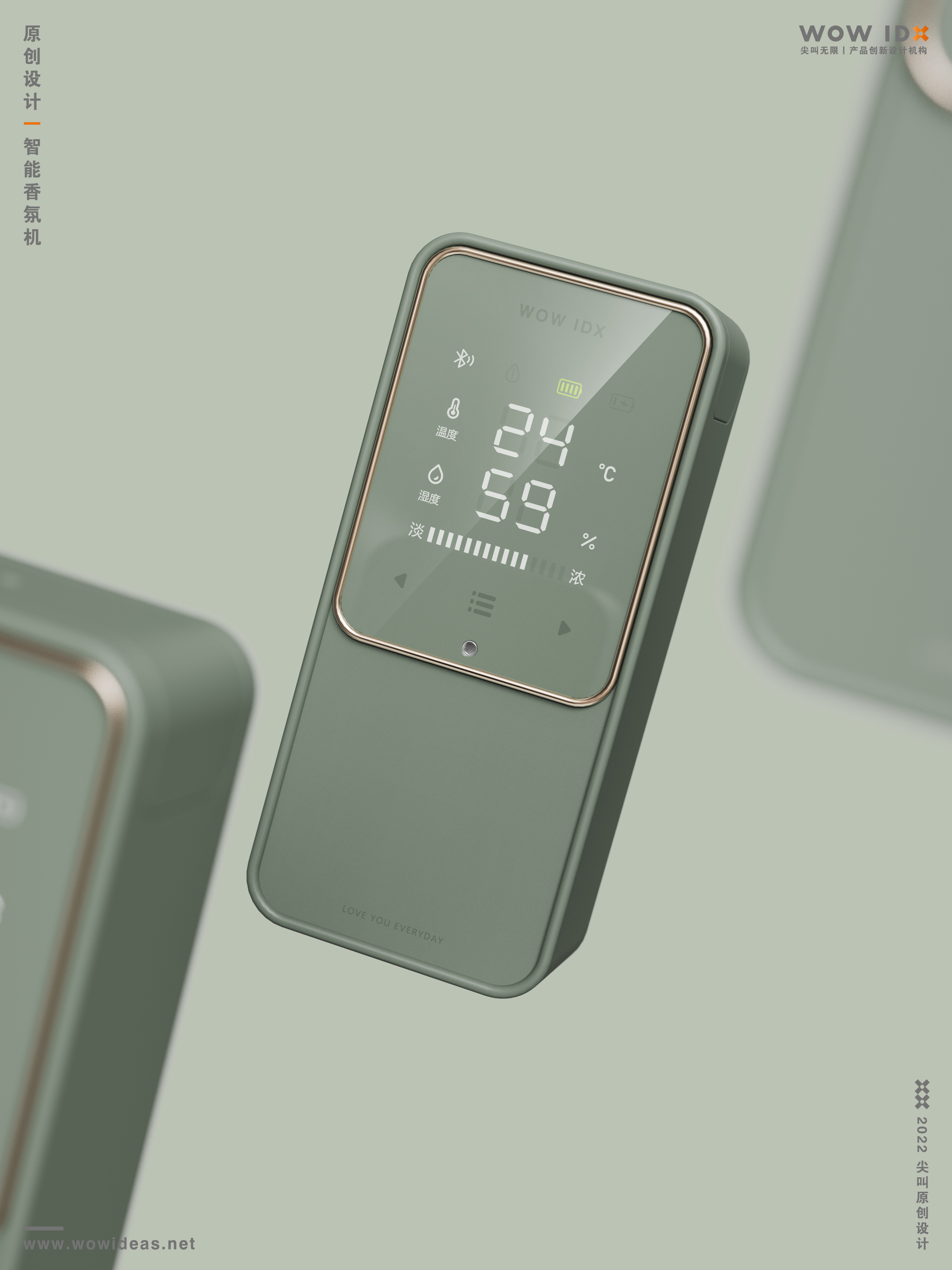 Fragrance machine，