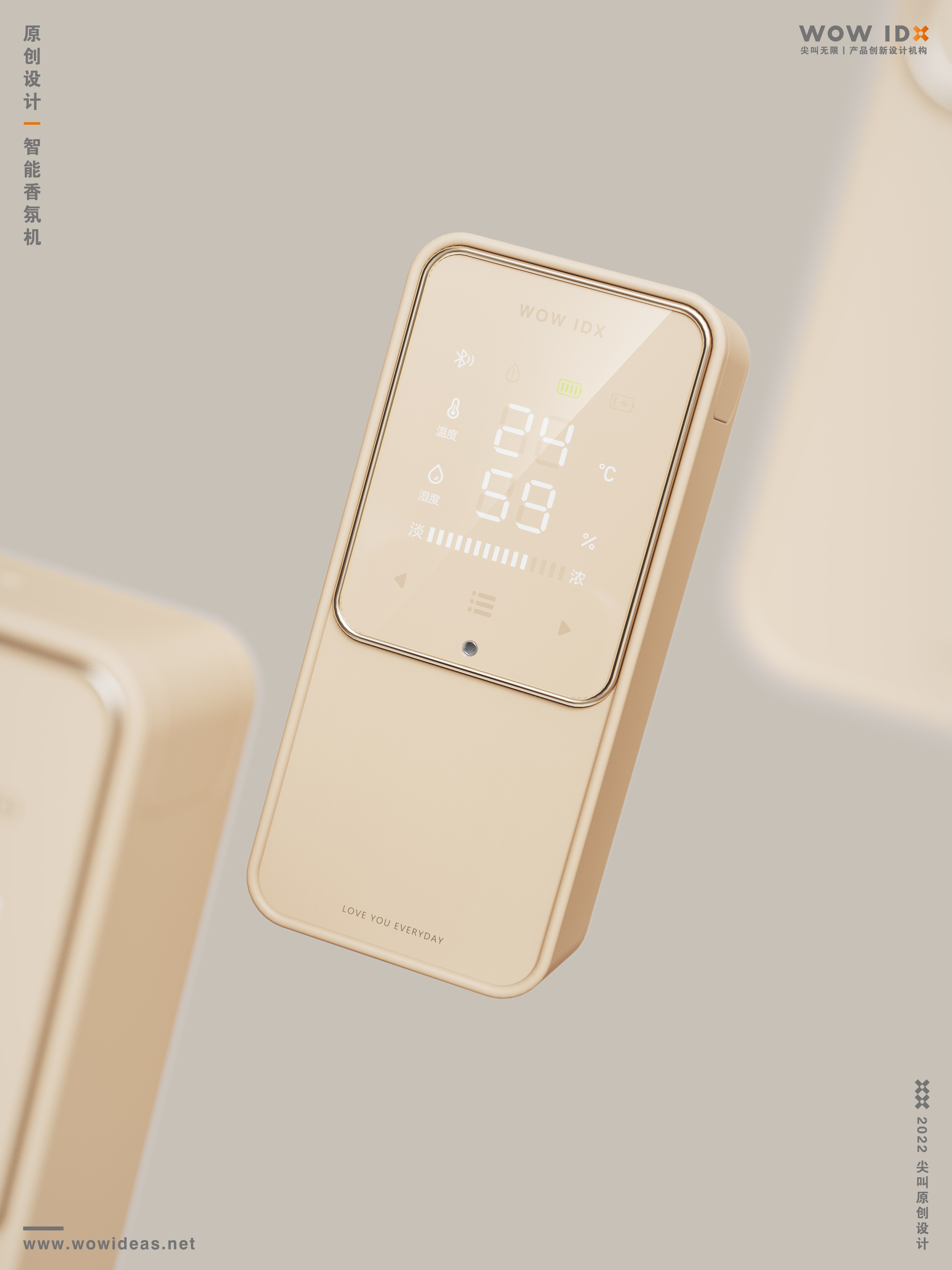 Fragrance machine，