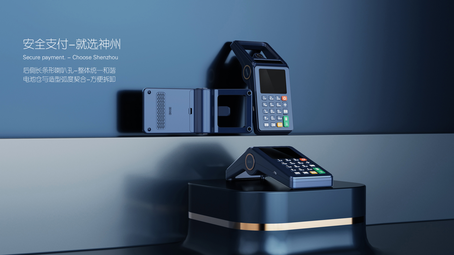 POS machine，Appearance design，product design，industrial design，