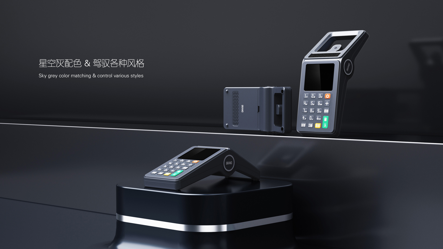 POS machine，Appearance design，product design，industrial design，