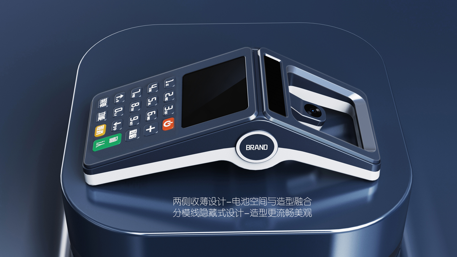 POS machine，Appearance design，product design，industrial design，