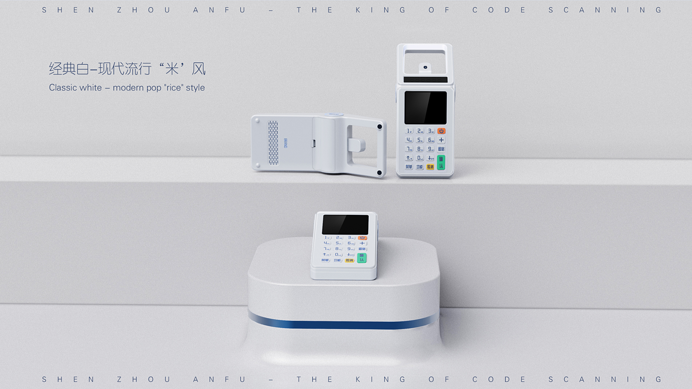 POS machine，Appearance design，product design，industrial design，