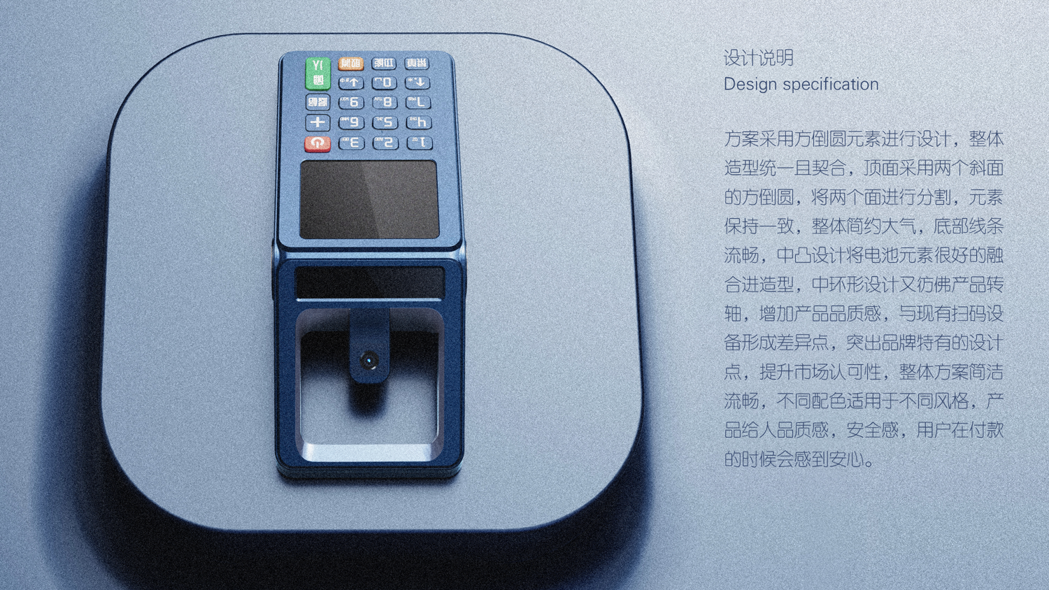POS machine，Appearance design，product design，industrial design，