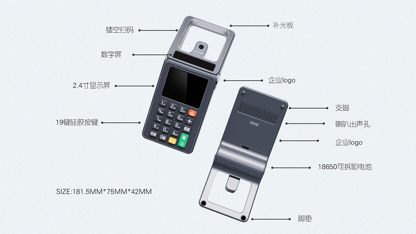 POS machine，Appearance design，product design，industrial design，