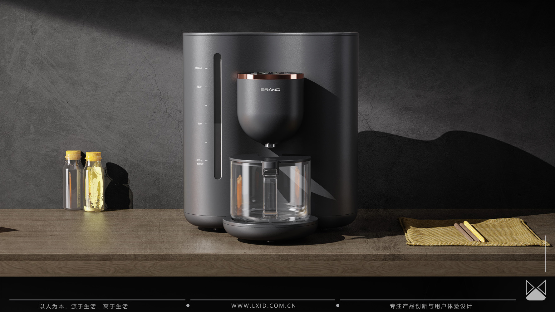 Appearance design，Home appliance design，design company，Smart appliances，industrial design，Wall breaker，food processor，Soybean Milk machine，