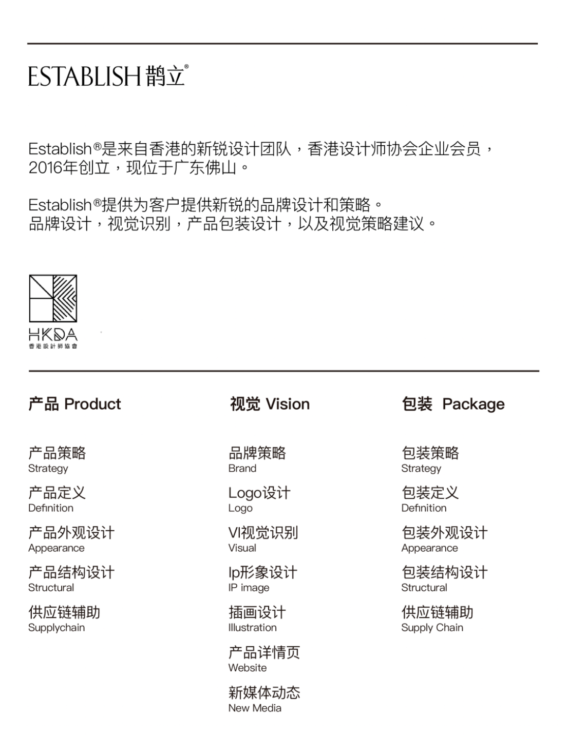 industrial design，Foshan Shunde Home Appliance E-commerce Details Page，Foshan Shunde e-commerce vision，Foshan Shunde VI System，Packaging Design in Shunde, Foshan，Foshan Shunde Brand Design，Foshan Shunde logo Design，Brand design，