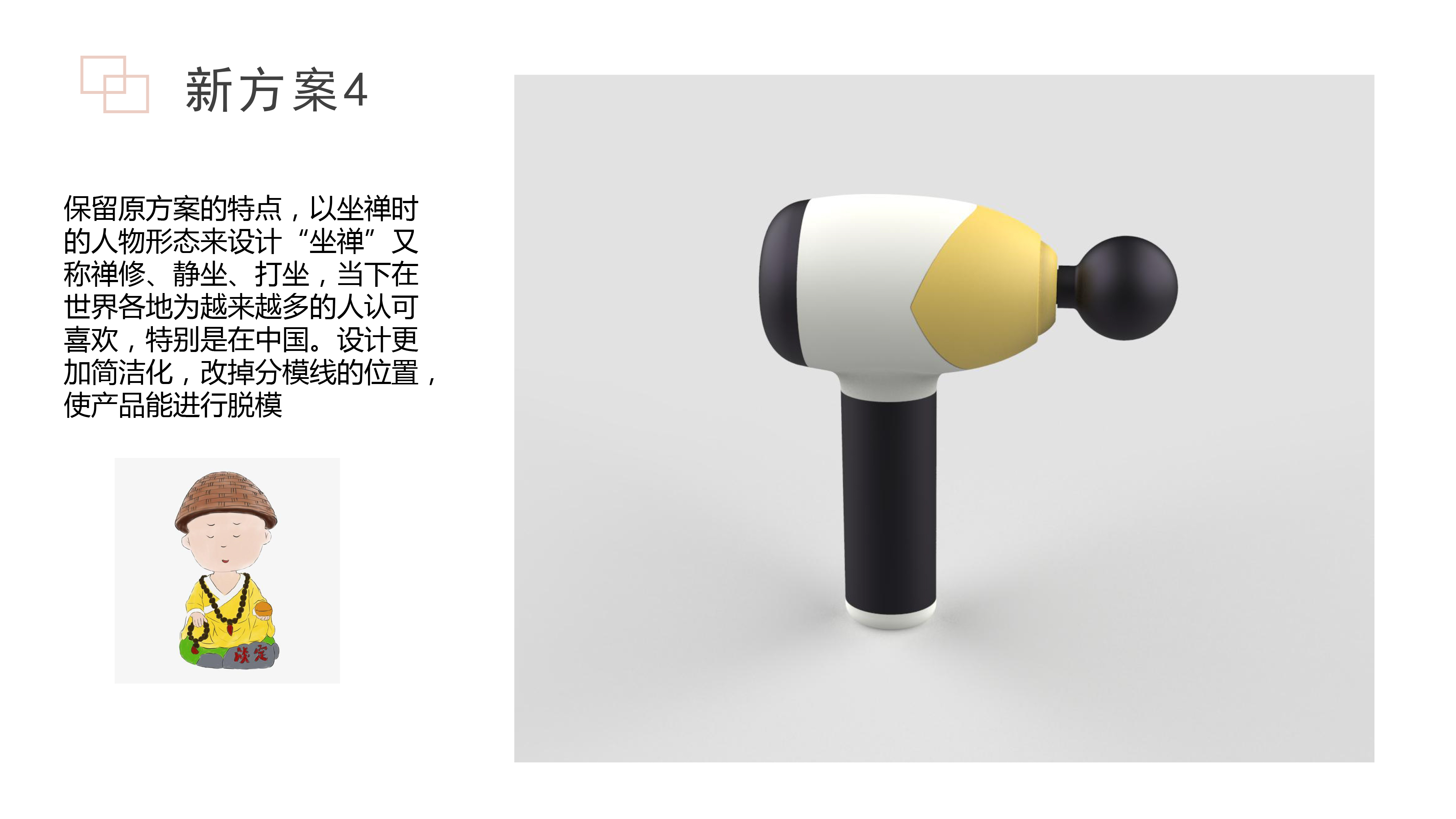 industrial design，