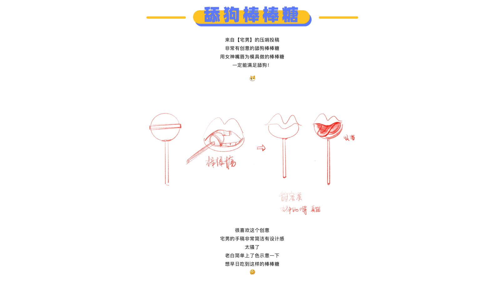 originality，sketch，practice，inspiration，