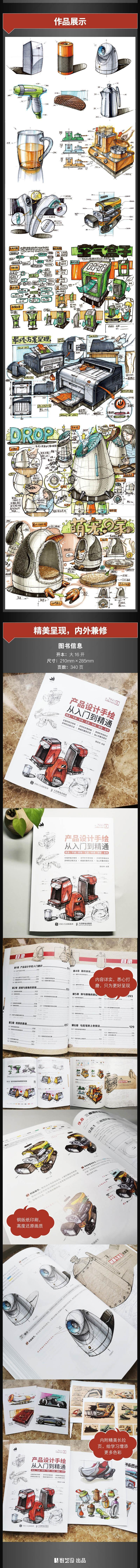 Hand drawn product design，Hand drawn industrial design，Product design major，Product design postgraduate entrance examination，Dream-chasing Design Postgraduate Entrance Examination，