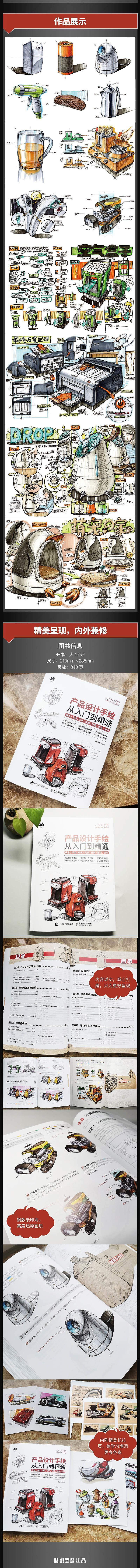 Hand drawn product design，Hand drawn industrial design，Product design major，Product design postgraduate entrance examination，Dream-chasing Design Postgraduate Entrance Examination，