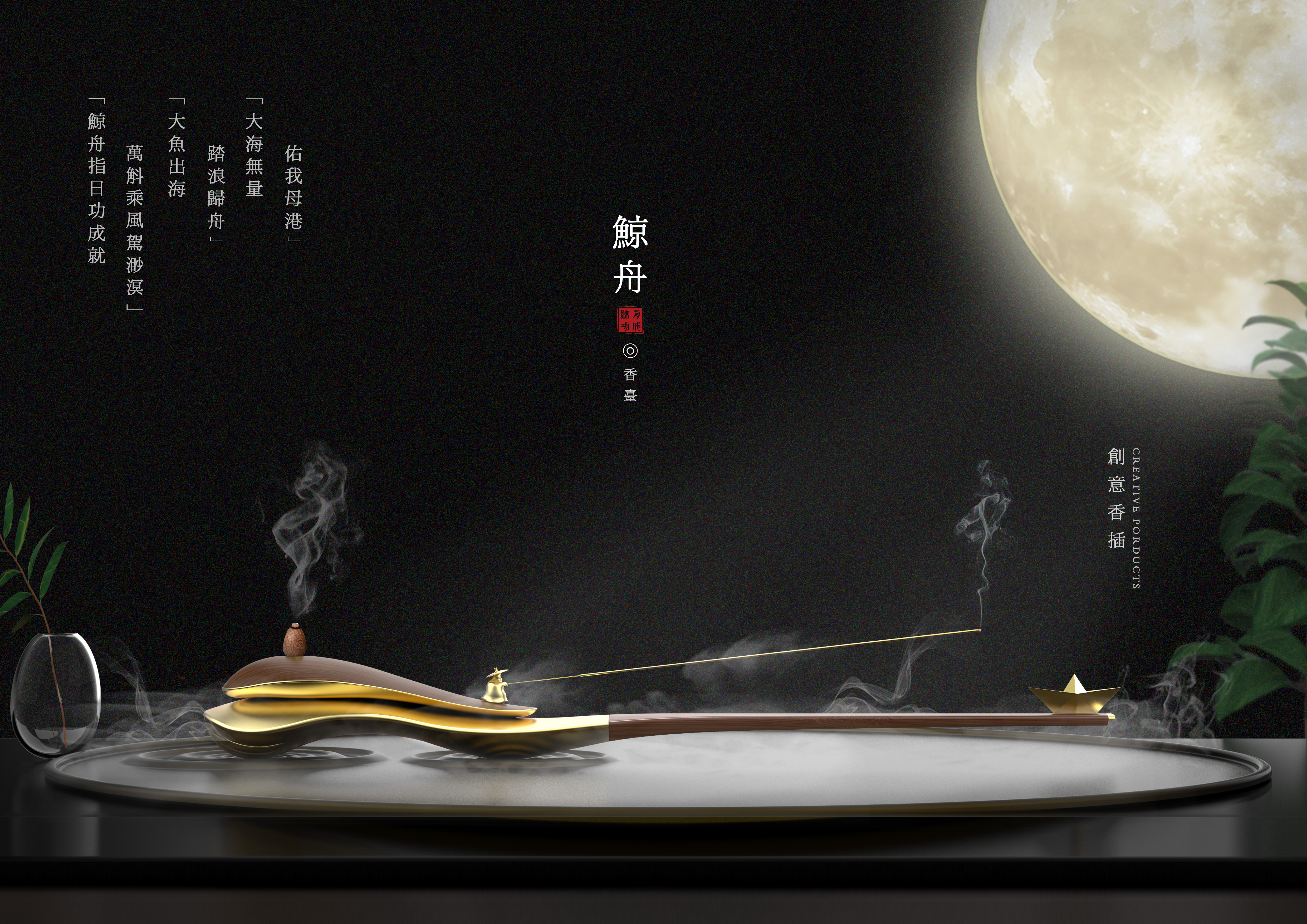 Element extraction，Fragrant plug，interactive quality，artistic conception，