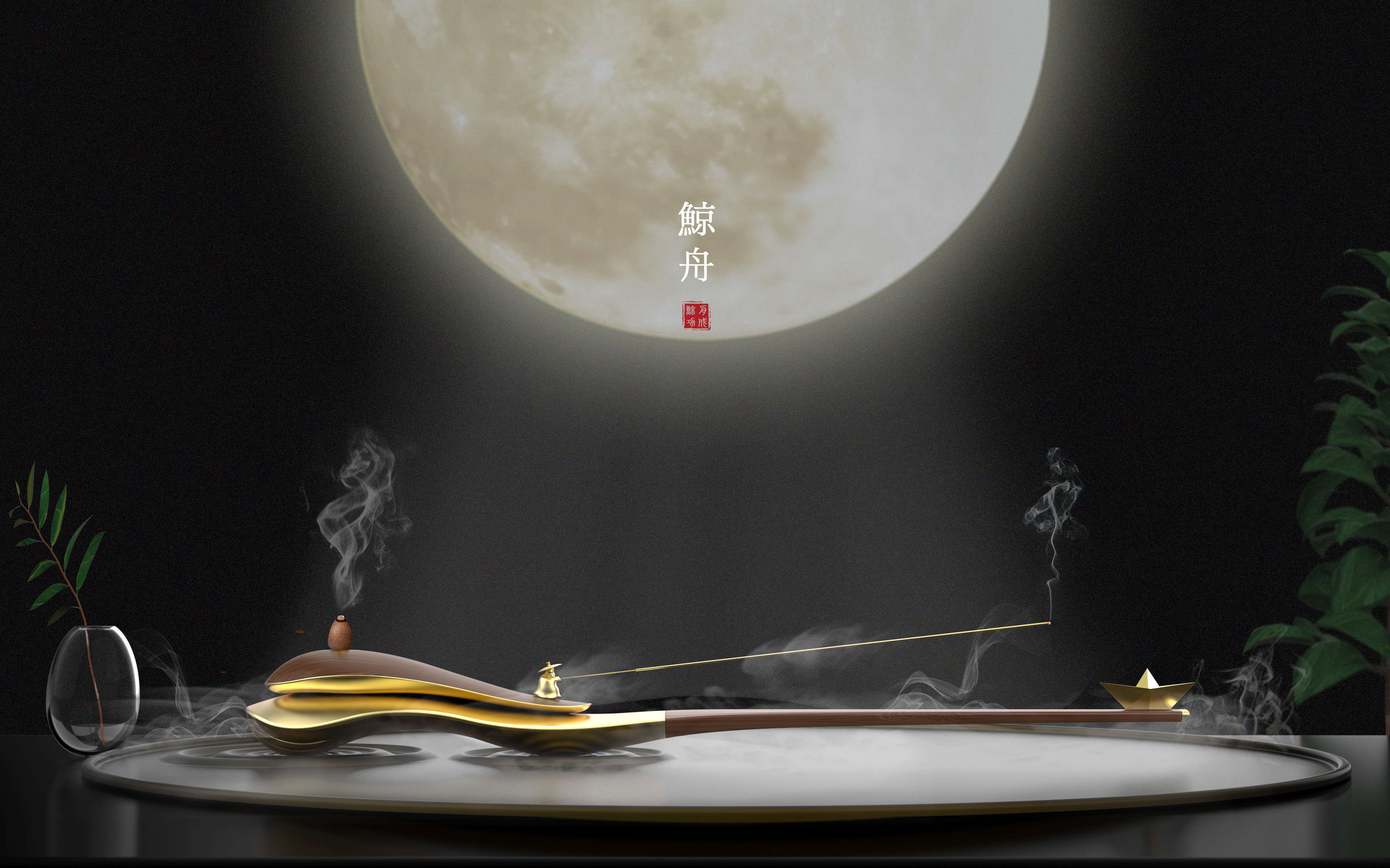 Element extraction，Fragrant plug，interactive quality，artistic conception，