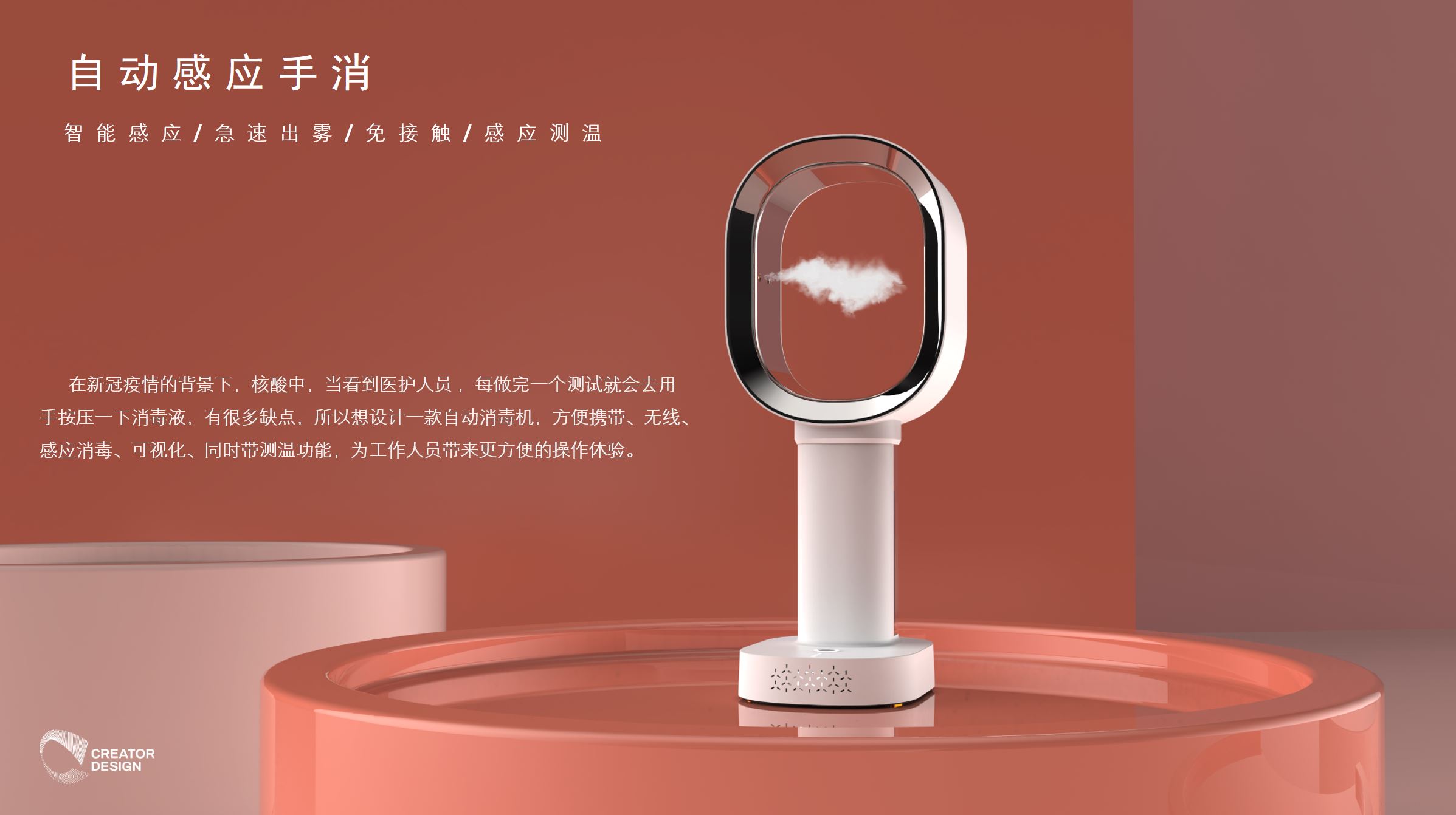 Disinfection machine，Induction hand elimination，