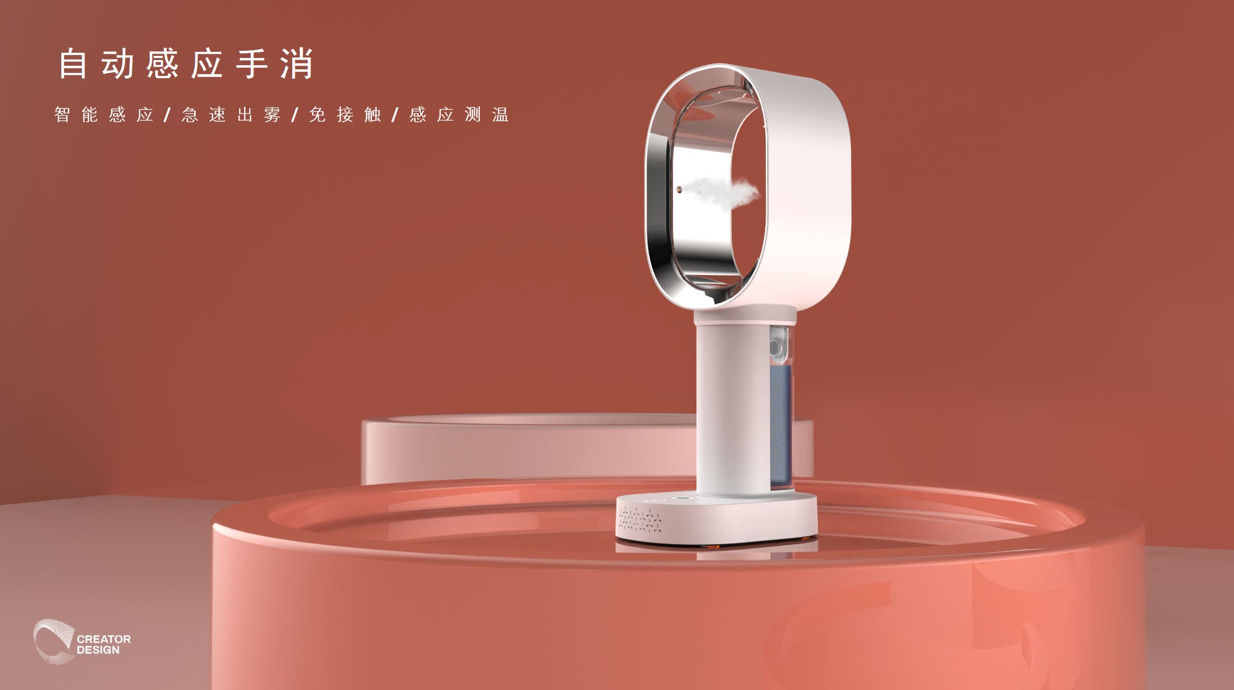 Disinfection machine，Induction hand elimination，