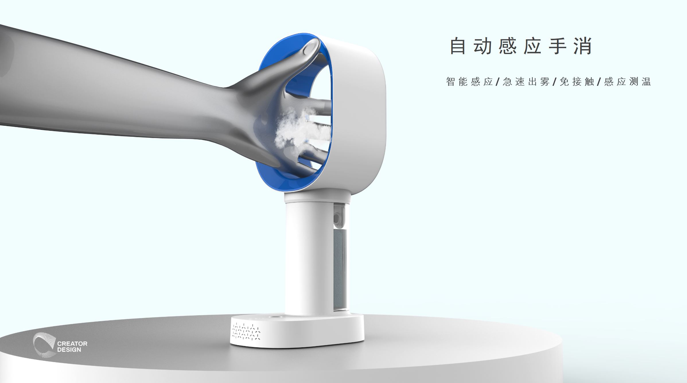 Disinfection machine，Induction hand elimination，