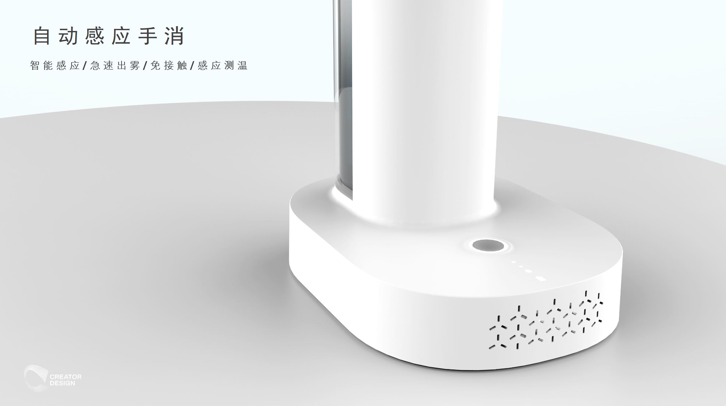 Disinfection machine，Induction hand elimination，