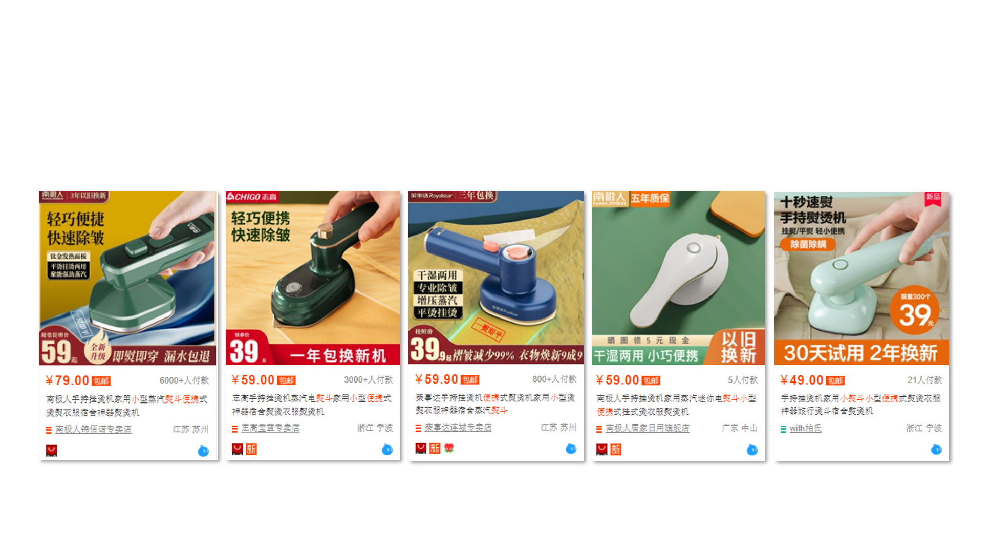 Hangzhou Aike Industrial Design Co., Ltd，Iron，household electrical appliances，