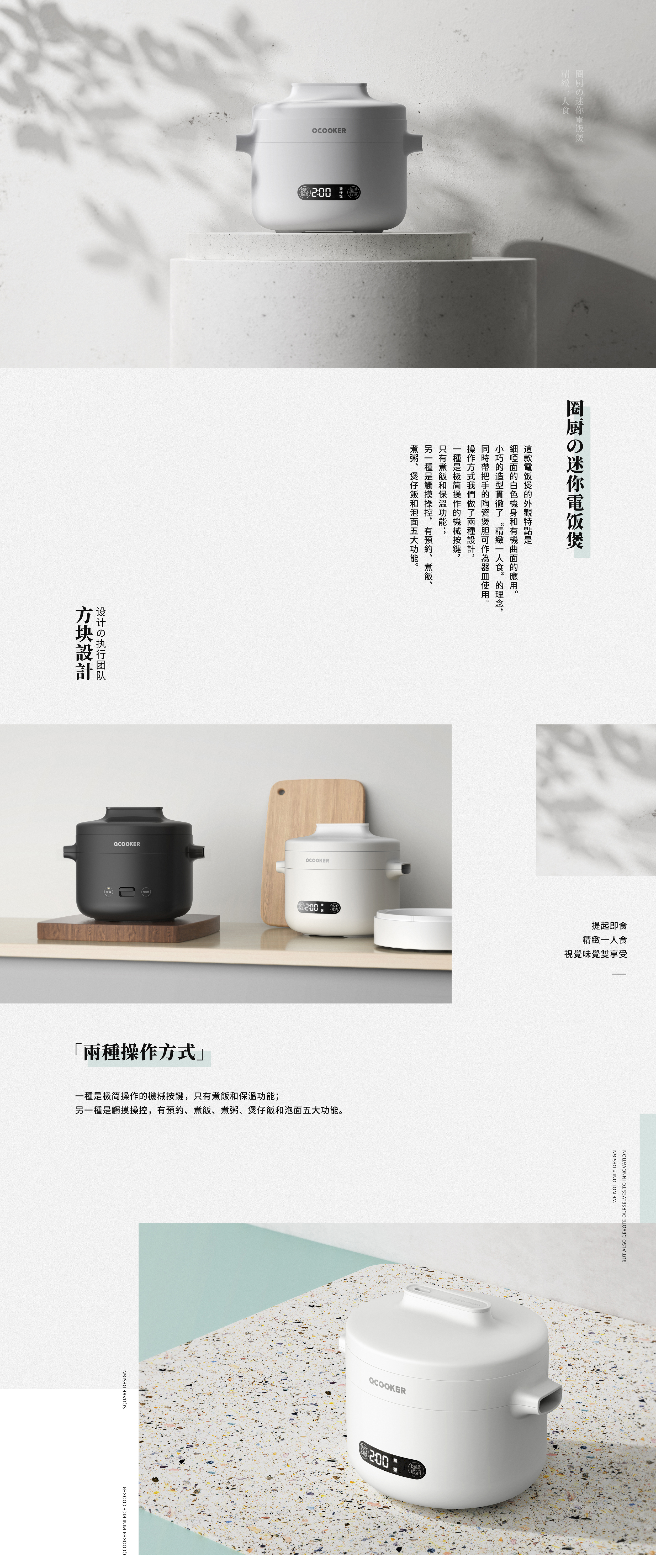 rice cooker，Home appliance design，product design，Block design，It's so outstanding，