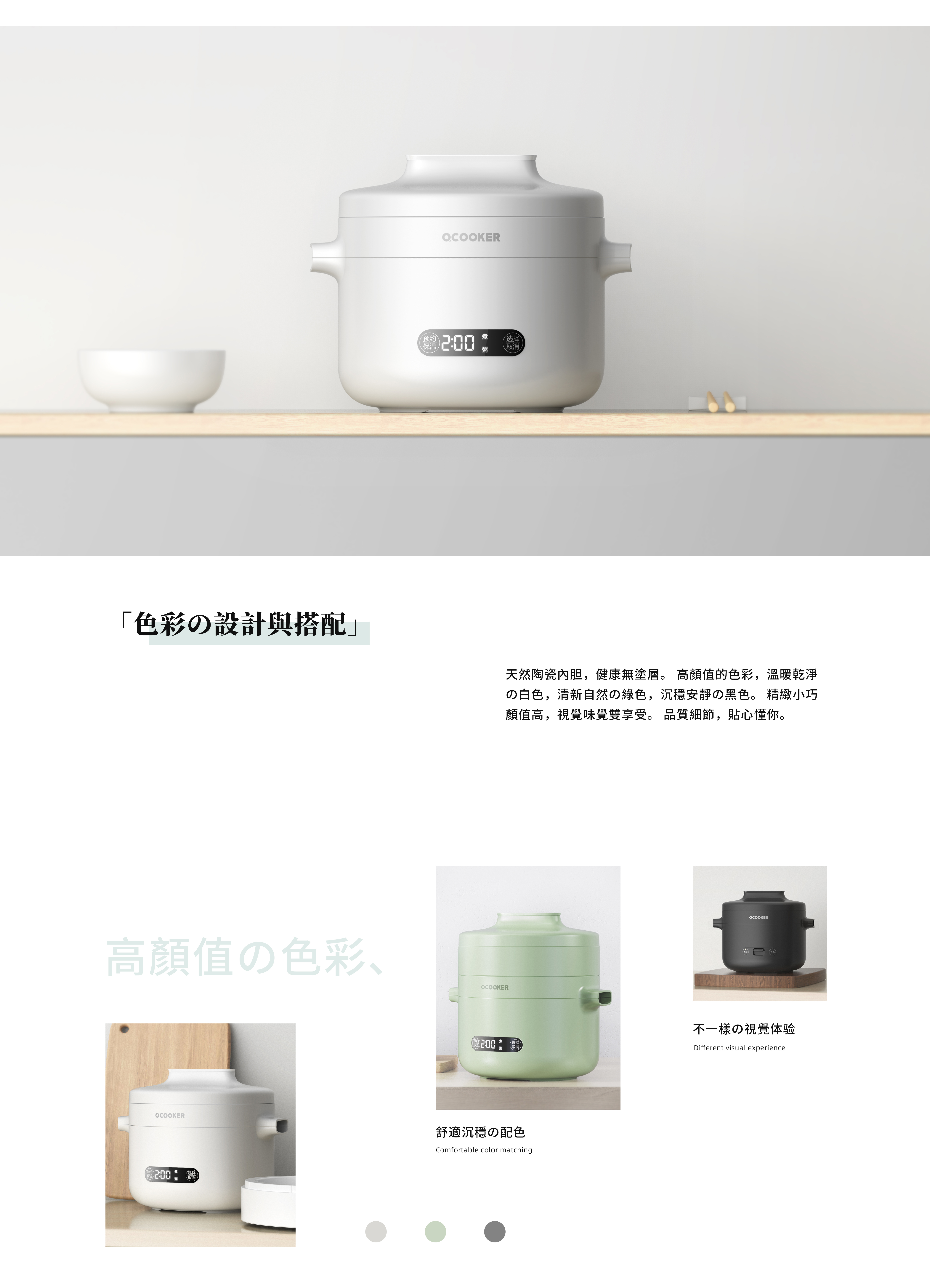 rice cooker，Home appliance design，product design，Block design，It's so outstanding，