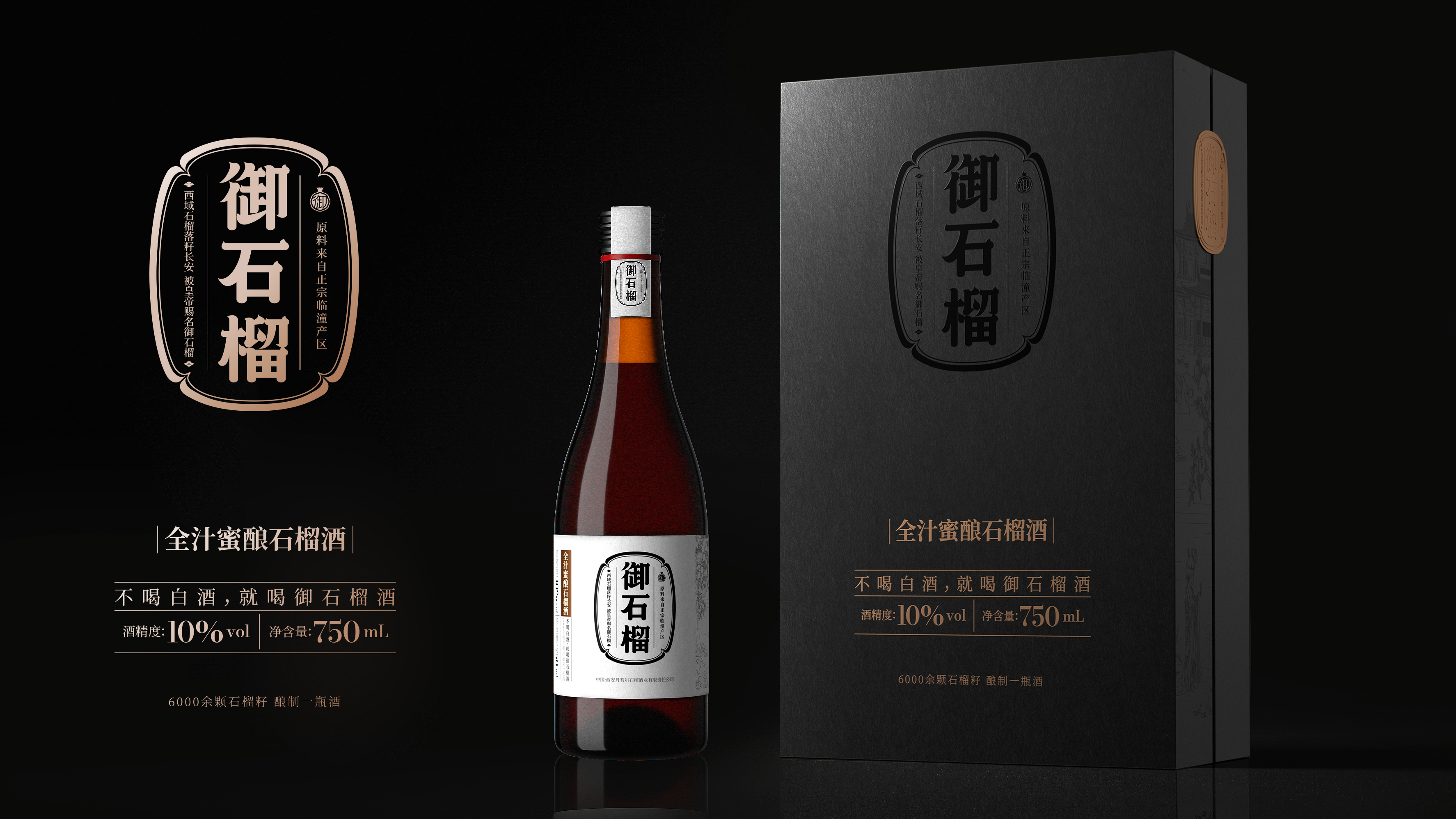 packing design，Fruit wine packaging，