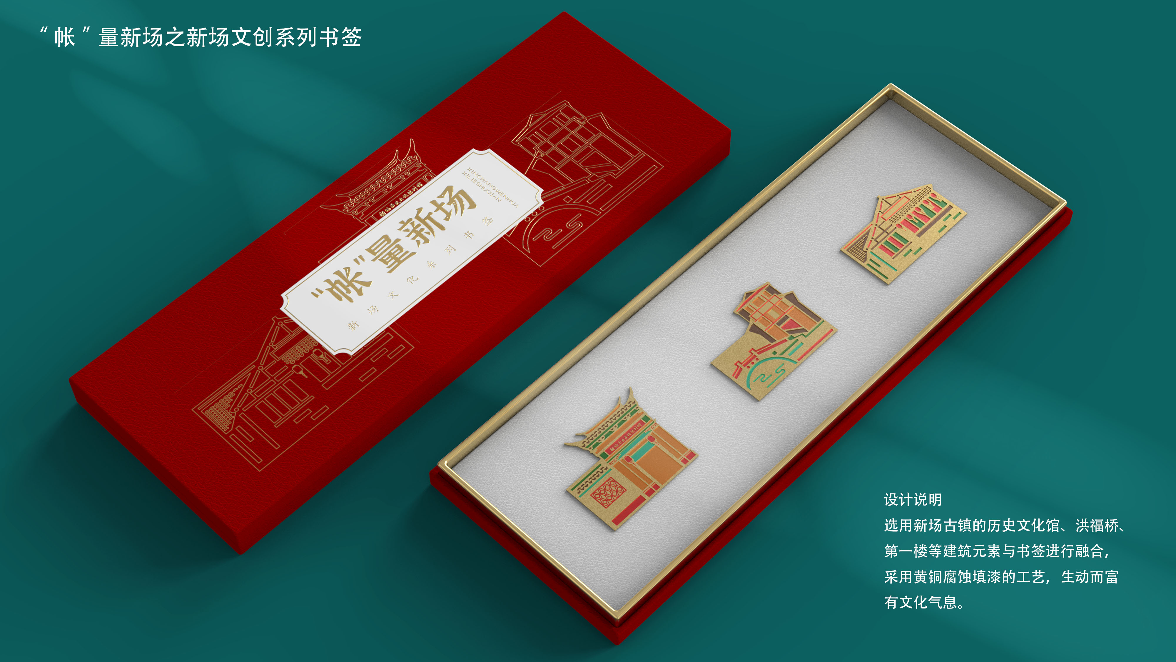 ancient town，bookmark，Cultural creation，