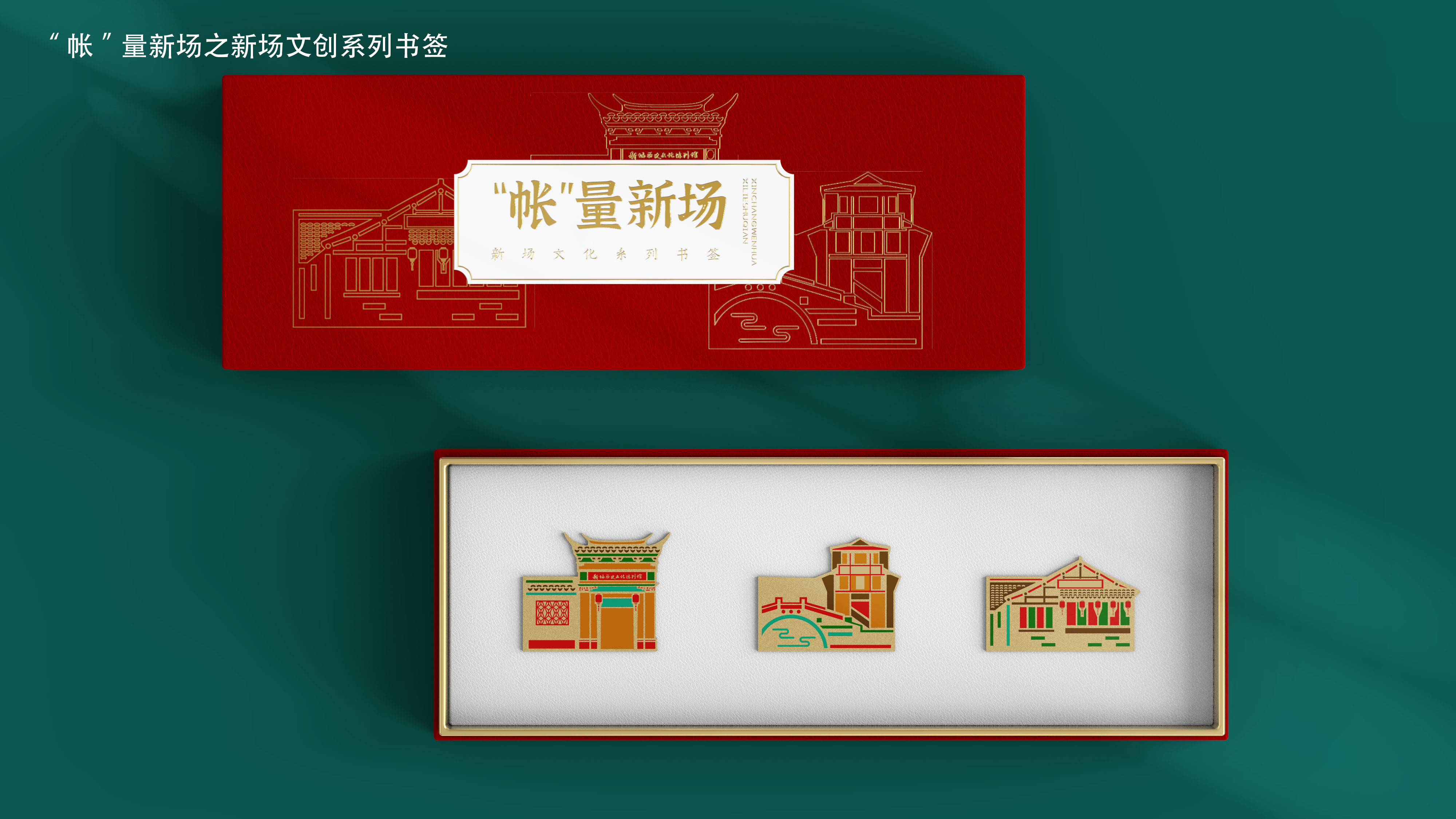 ancient town，bookmark，Cultural creation，