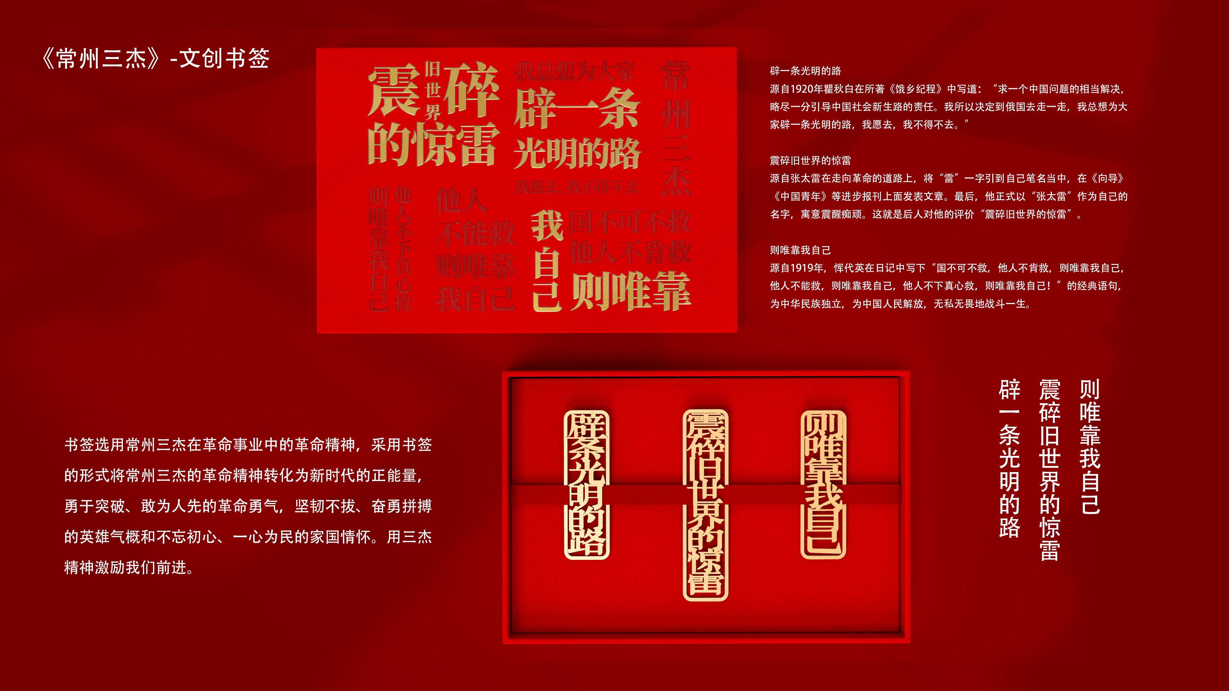 Changzhou Sanjie，Culture，Cultural creation，bookmark，