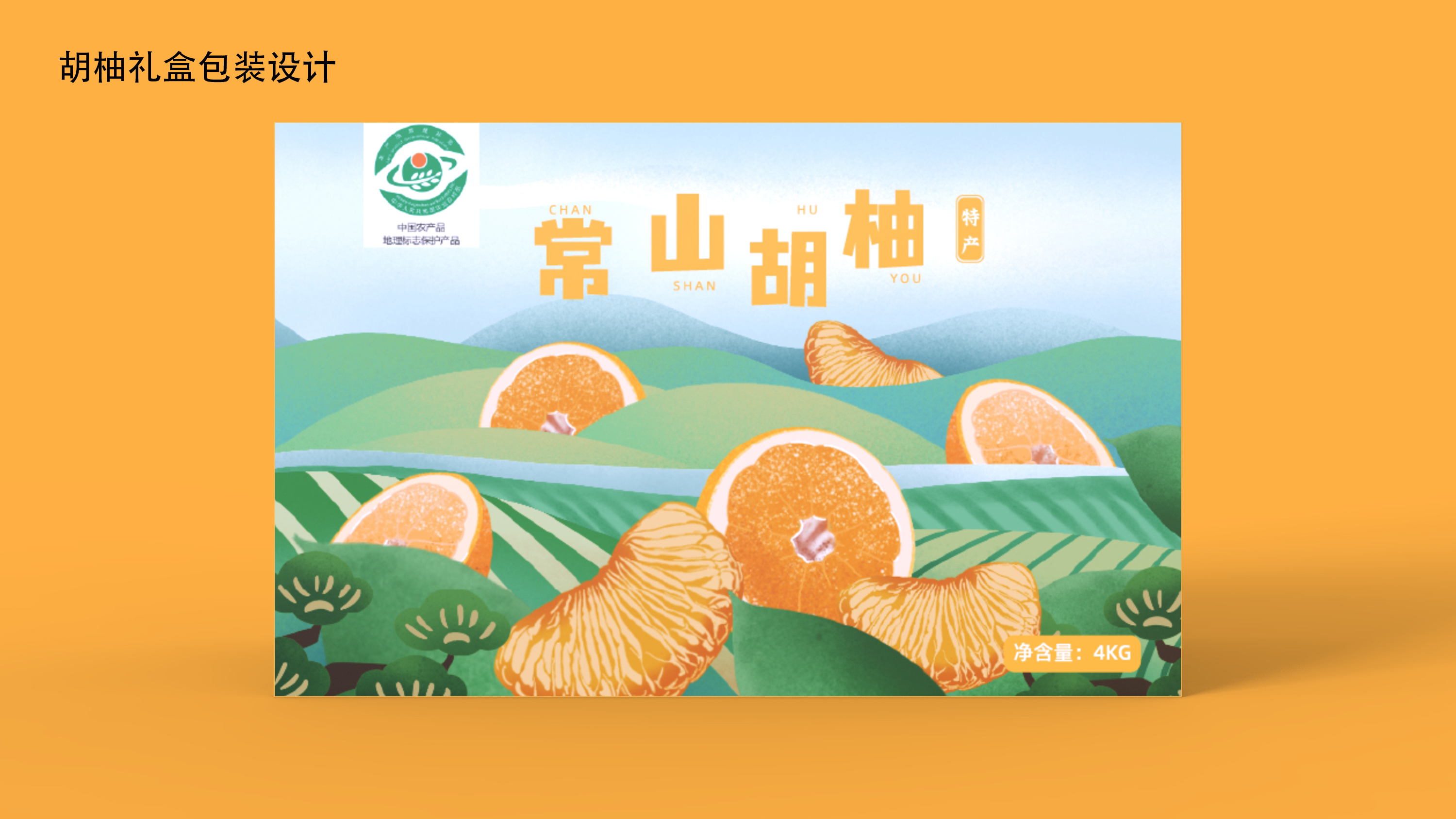 Pomelo，Huyou，packing，