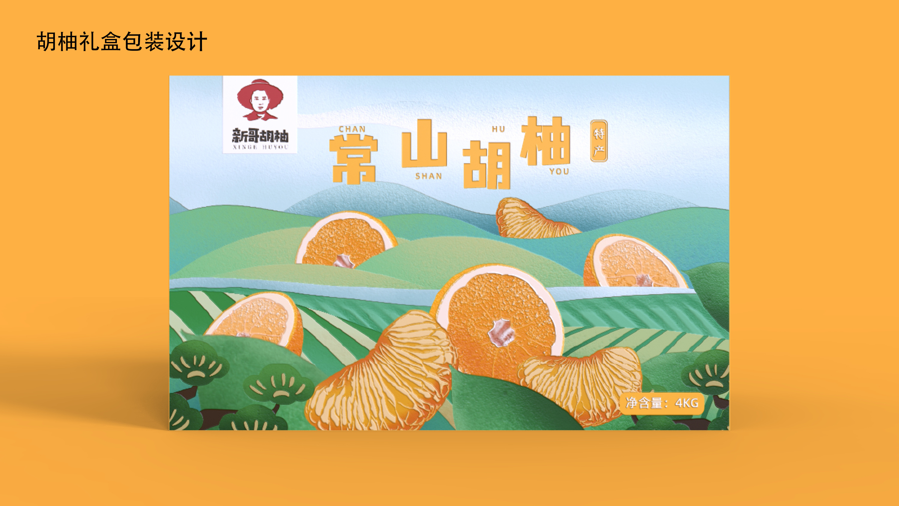 Pomelo，Huyou，packing，