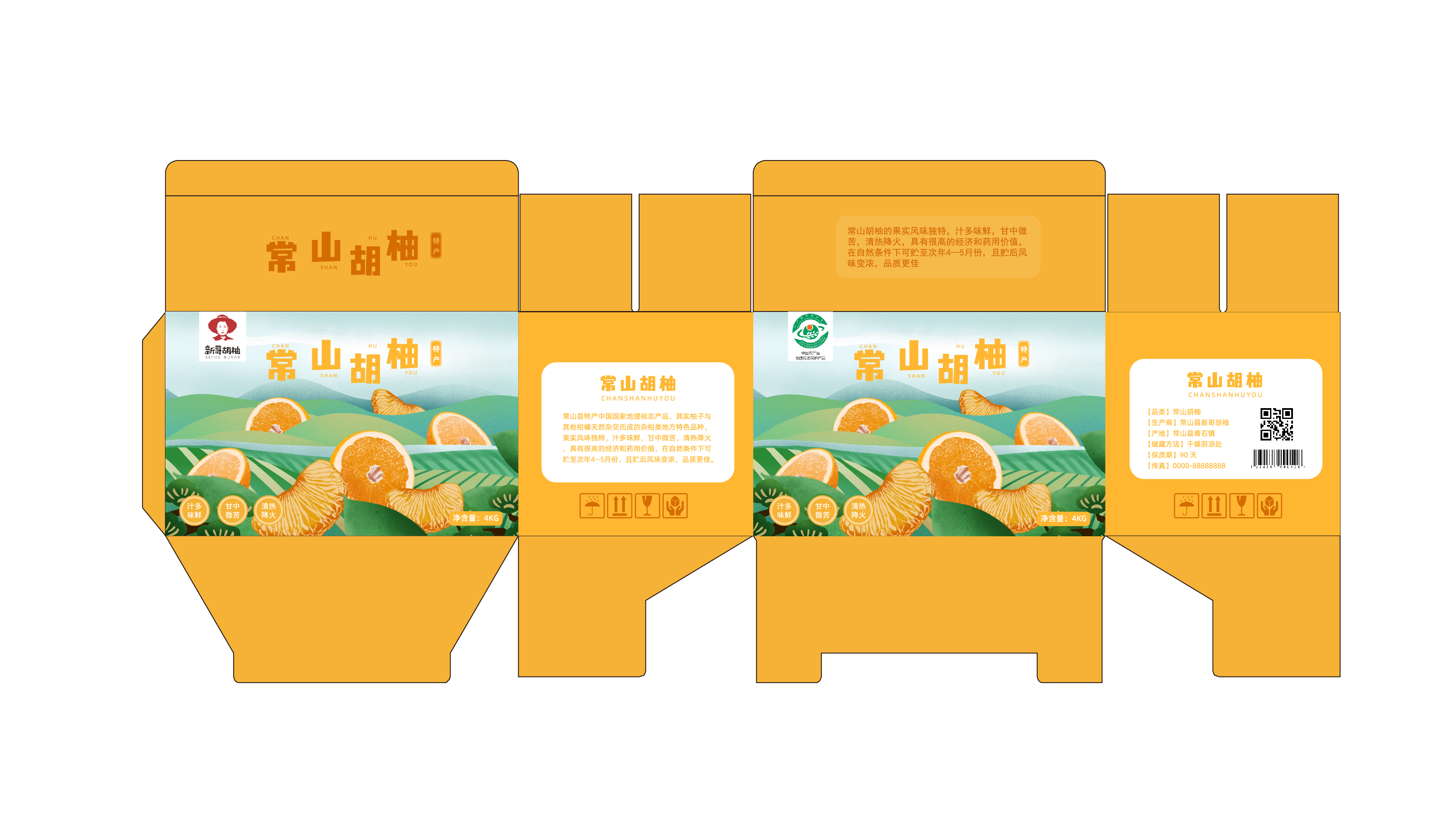 Pomelo，Huyou，packing，