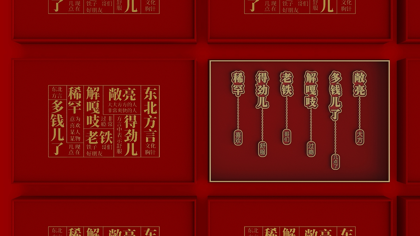Dialect，Brooch，Cultural creation，
