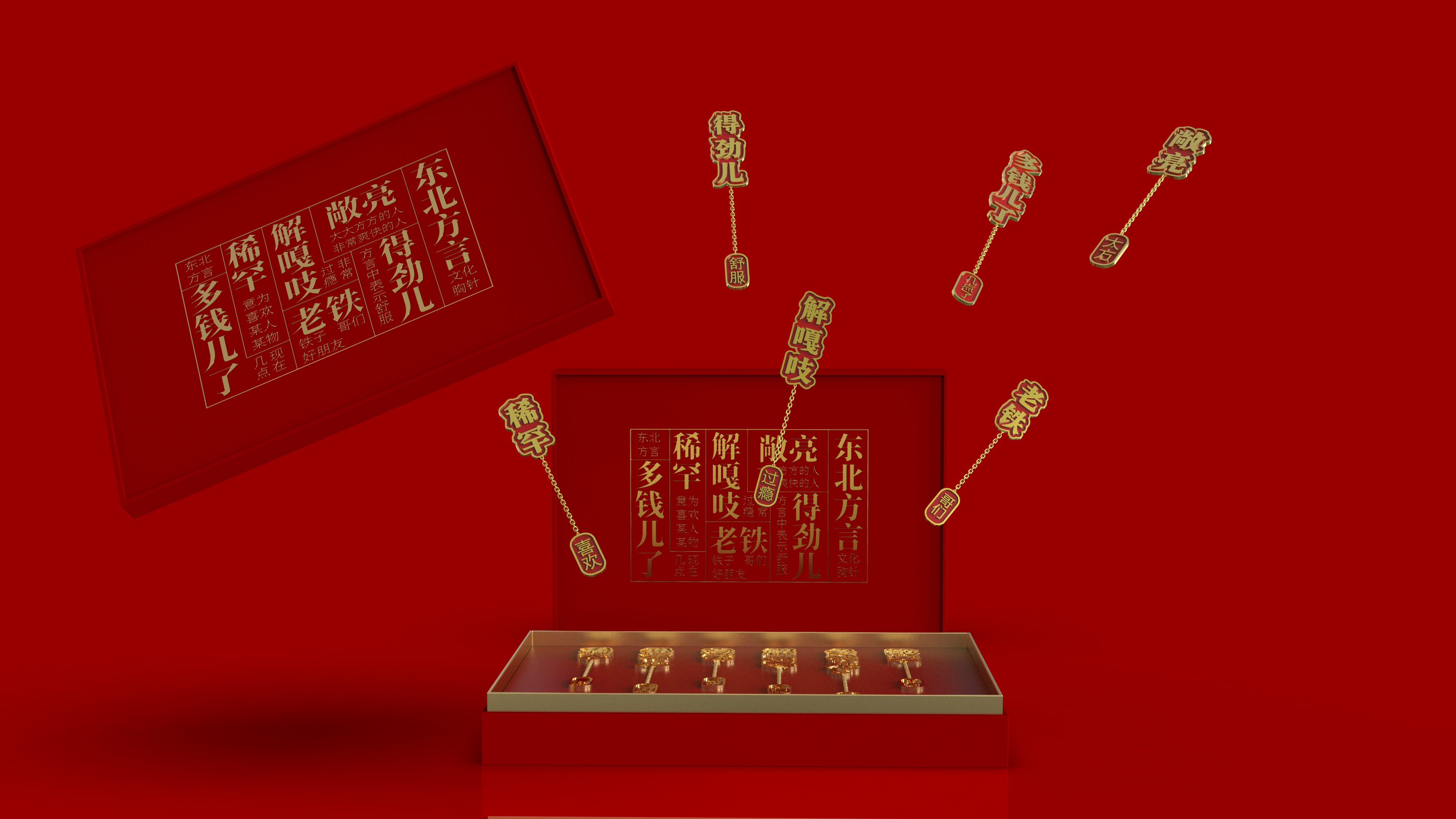 Dialect，Brooch，Cultural creation，