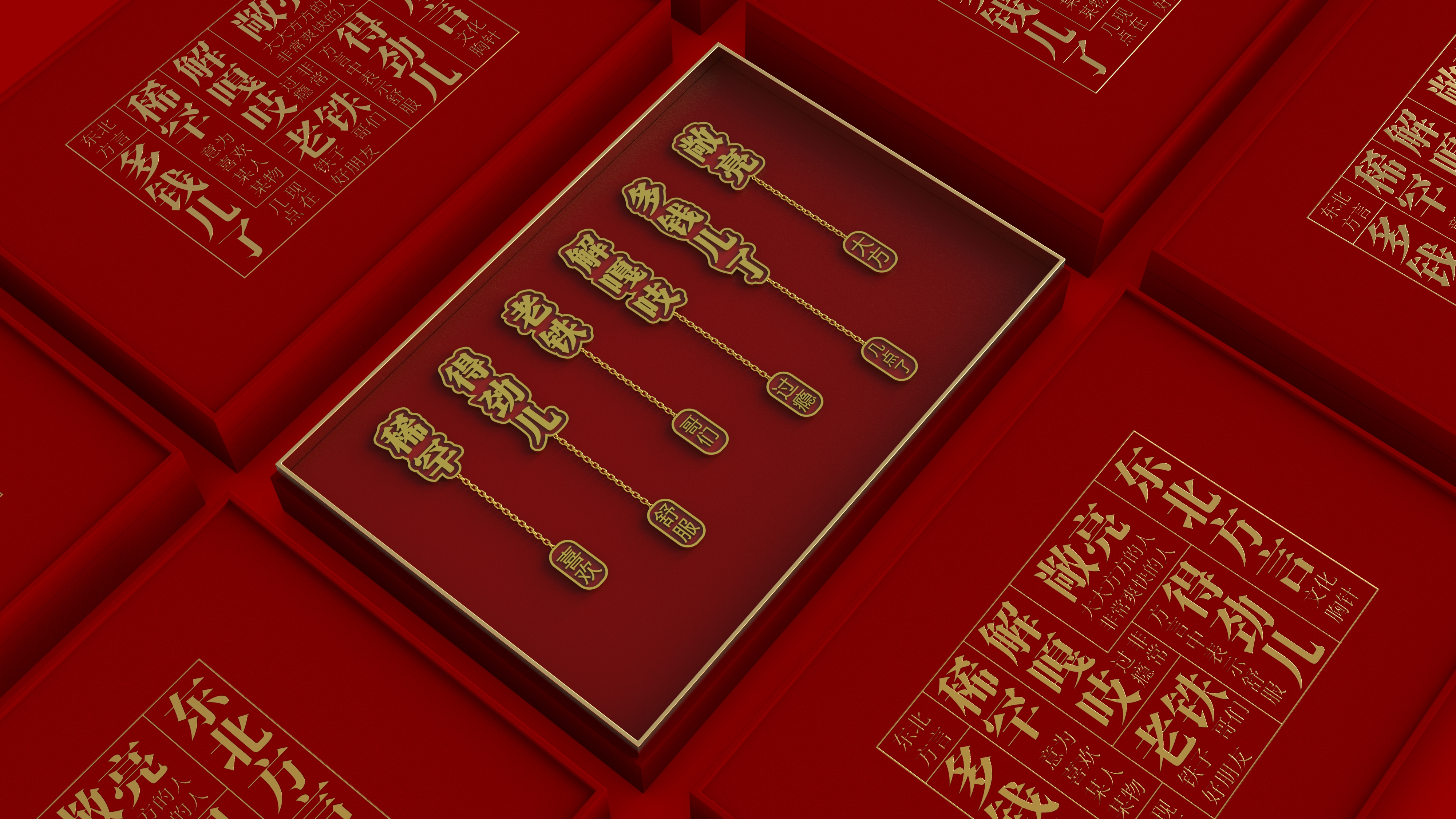 Dialect，Brooch，Cultural creation，