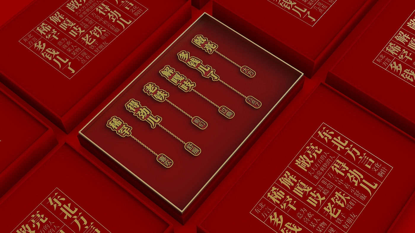 Dialect，Brooch，Cultural creation，