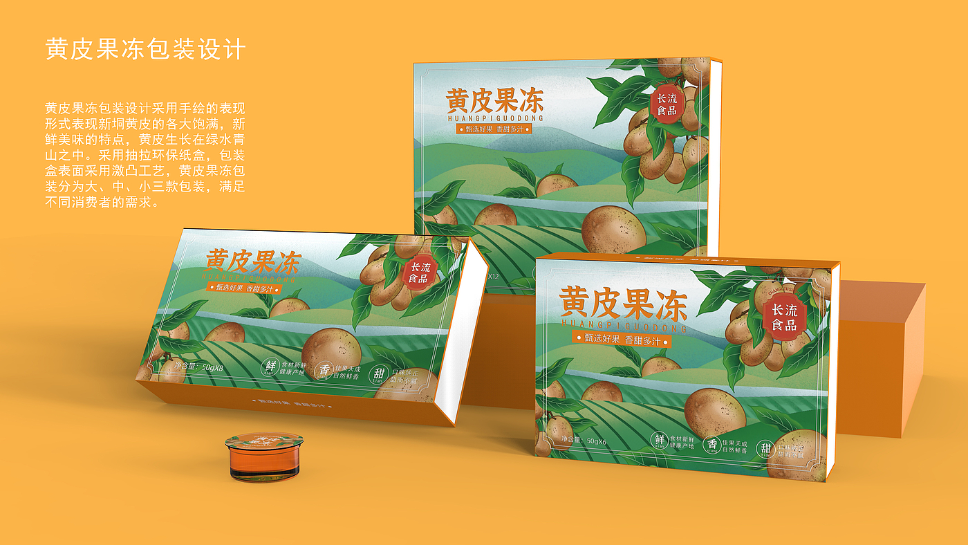 packing，jelly，