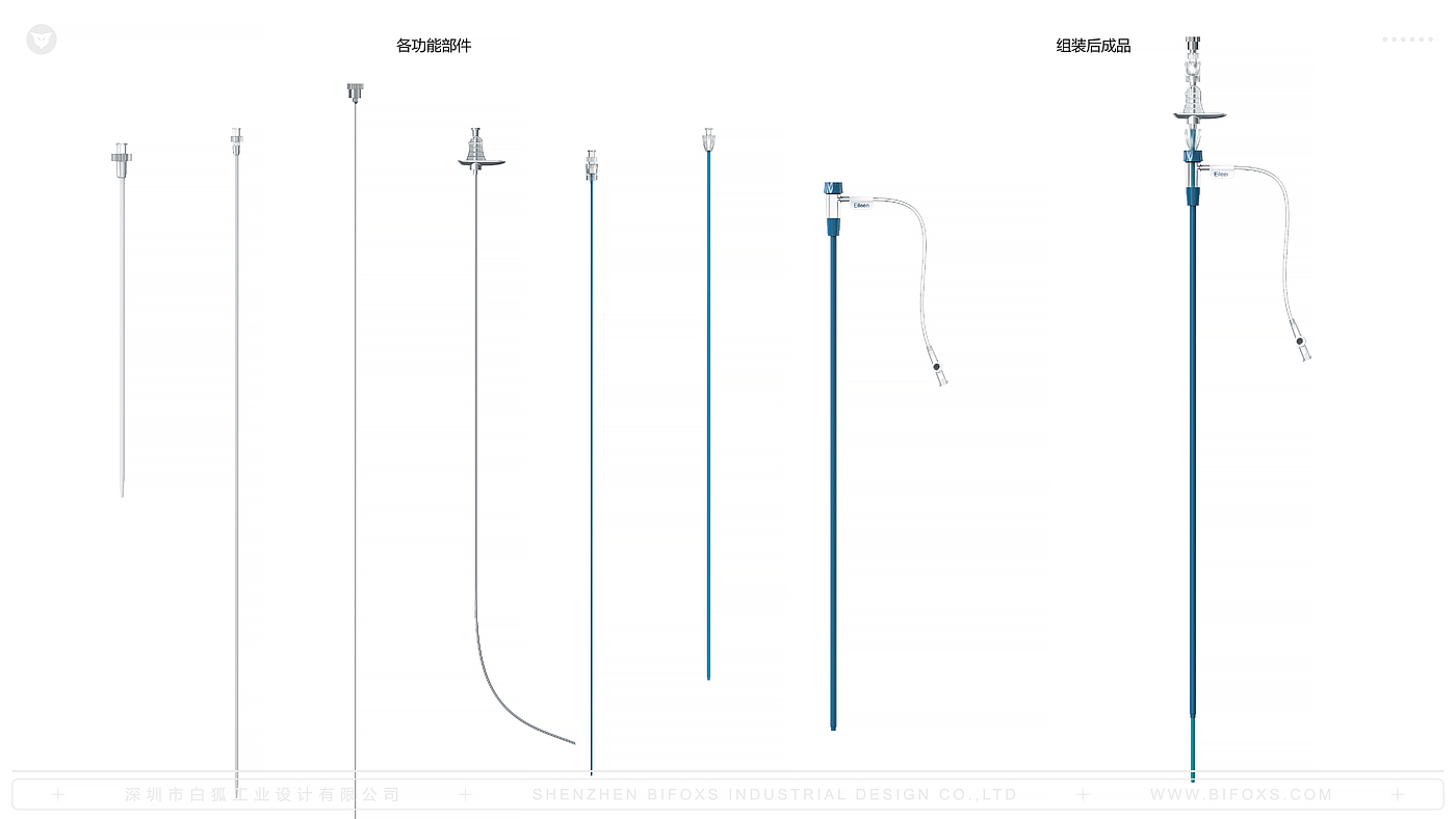 白狐设计，产品设计，医疗，器械，手术，静脉，穿刺，装置，