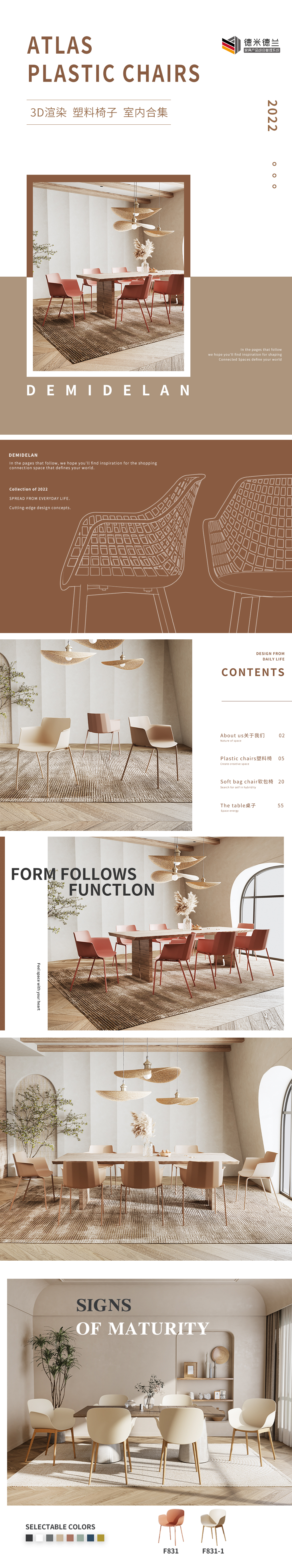 Atlas，furniture，chair，Plastic chair，3D rendering，