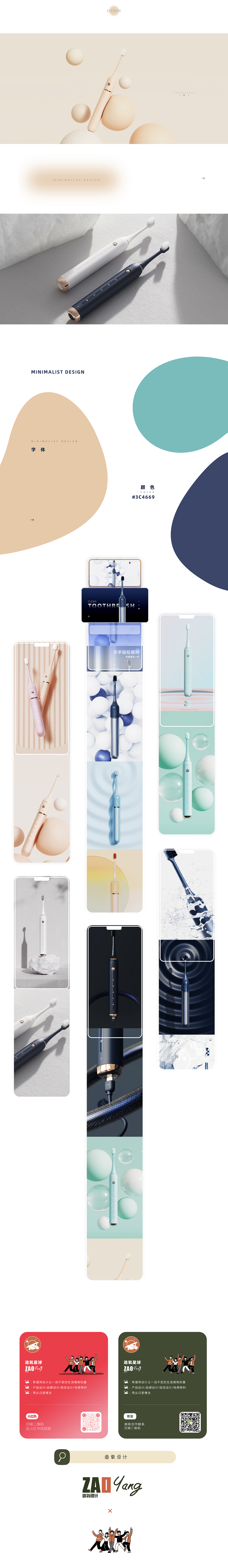 Electric toothbrush，toothbrush，Oral health，Oxygen making design，