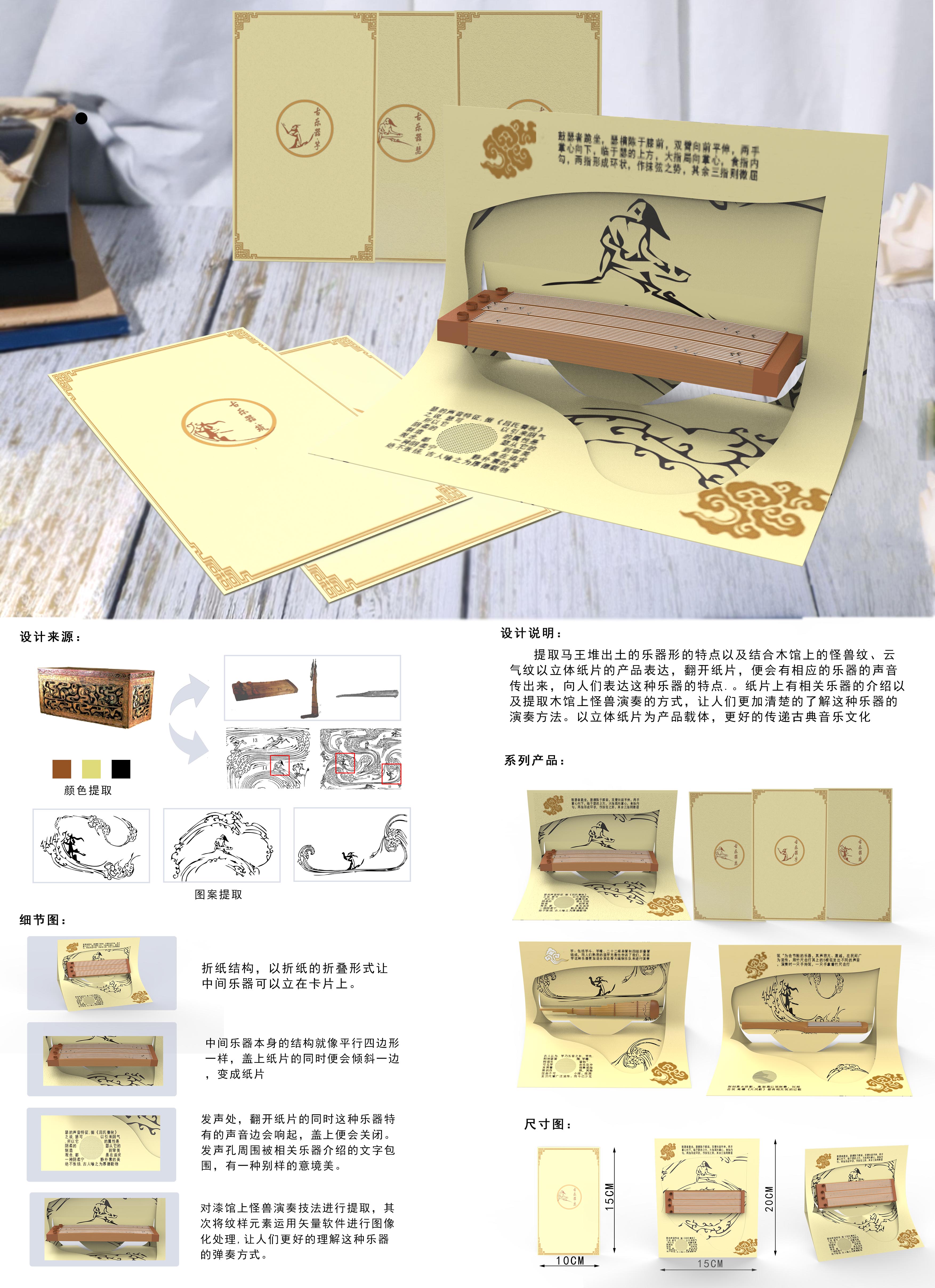 Cultural and creative design，