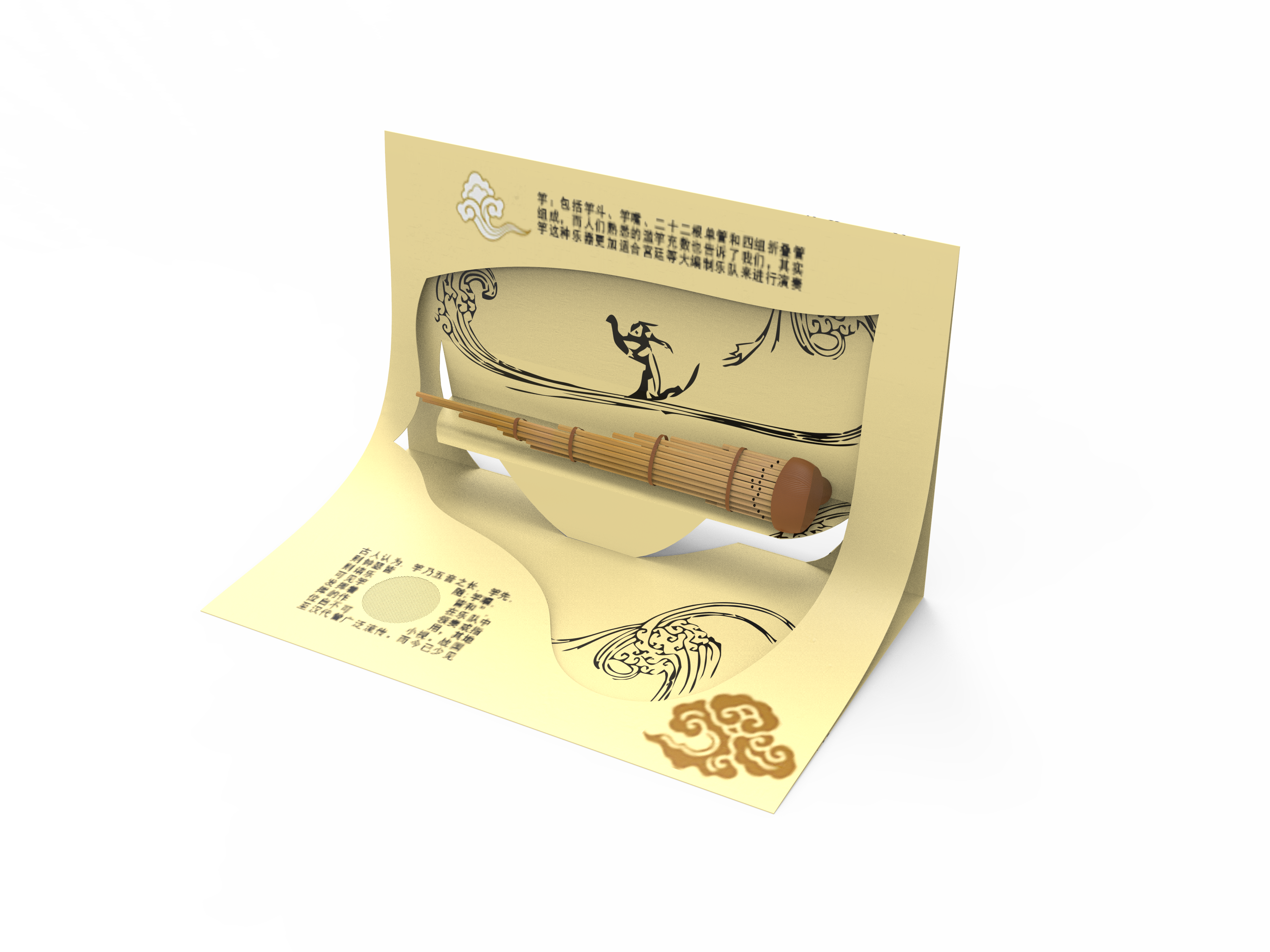 Cultural and creative design，